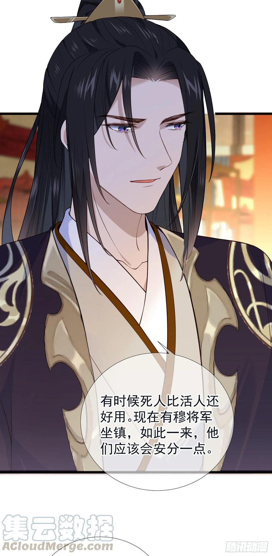 第59话 讨厌 你还不够资格-第60话