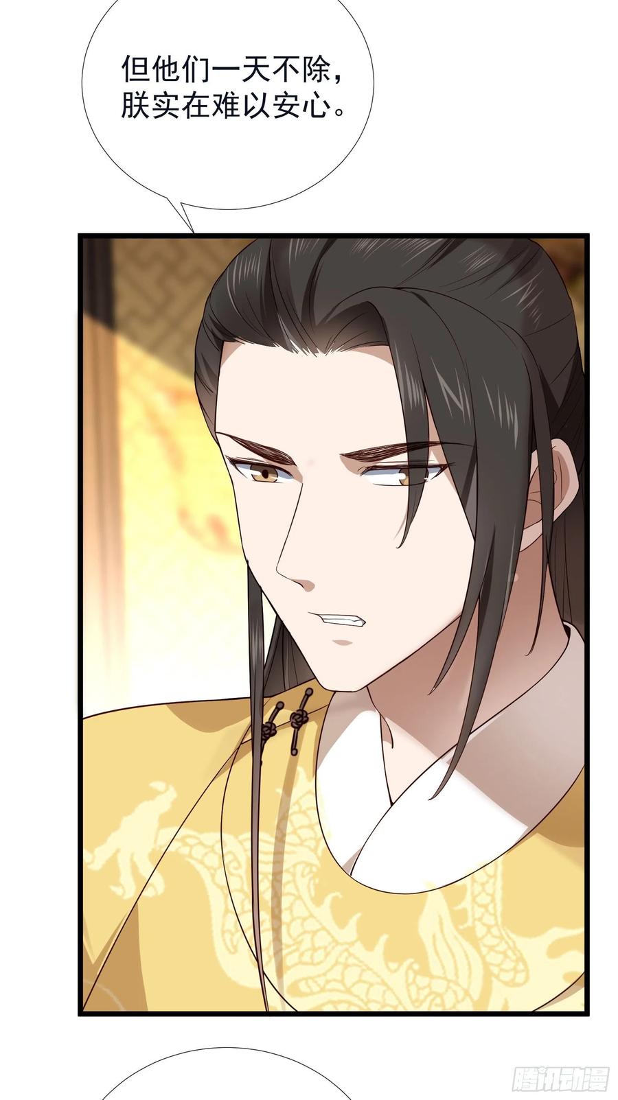 第59话 讨厌 你还不够资格-第60话