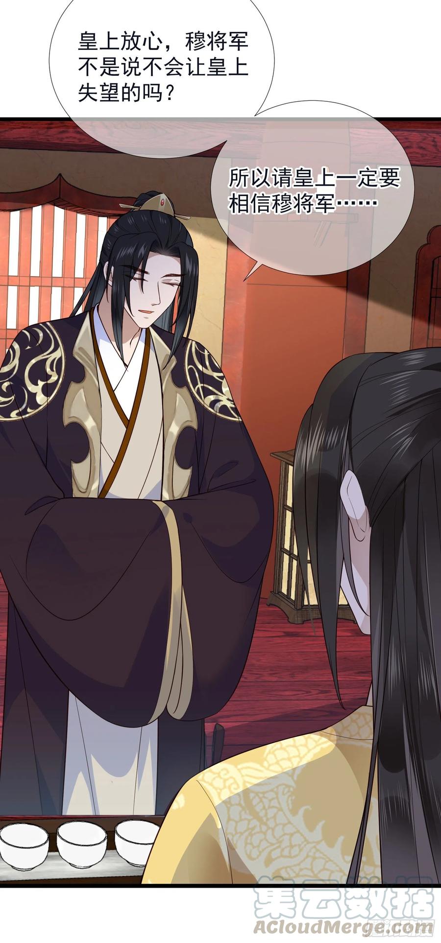 第59话 讨厌 你还不够资格-第60话