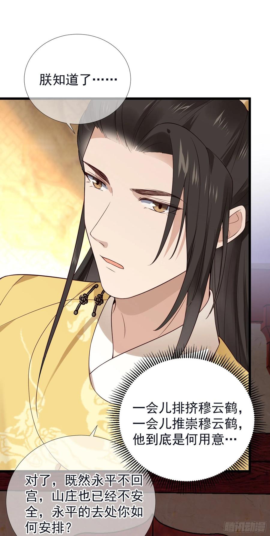 第59话 讨厌 你还不够资格-第60话