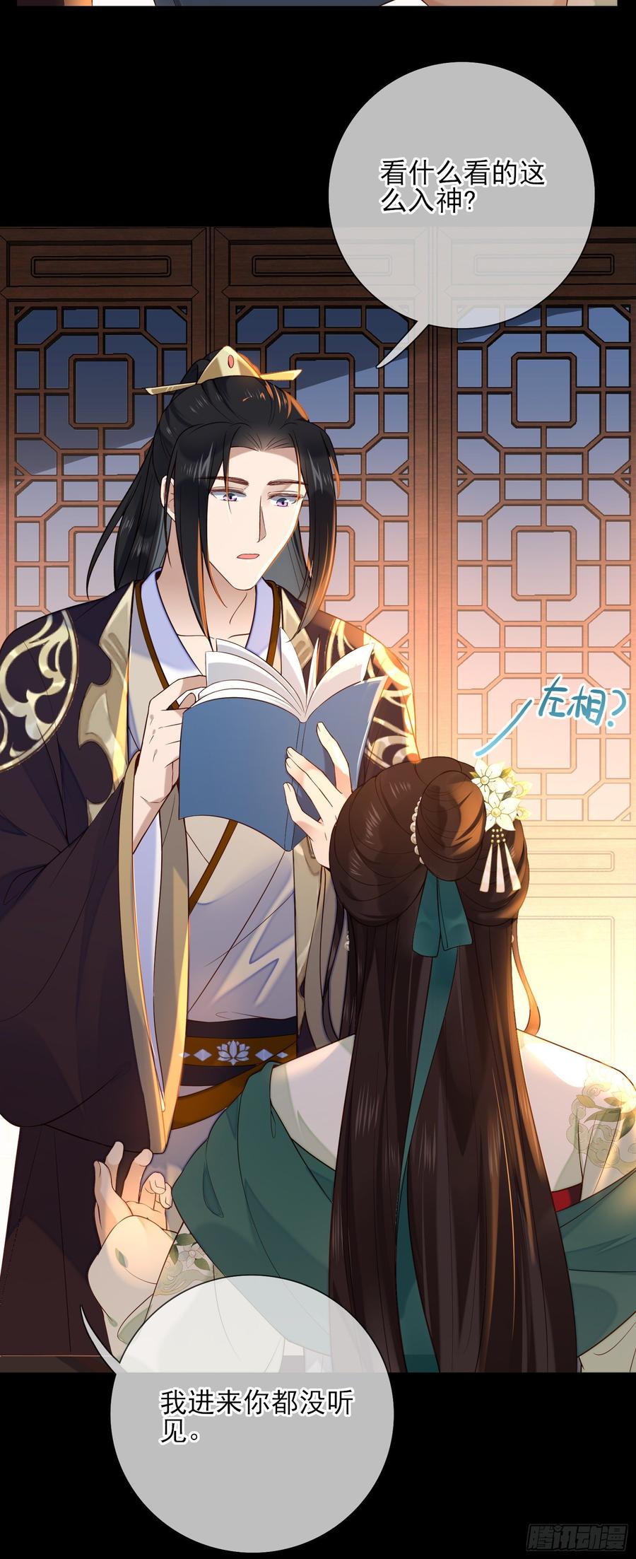 第62话 才高八斗-第64话