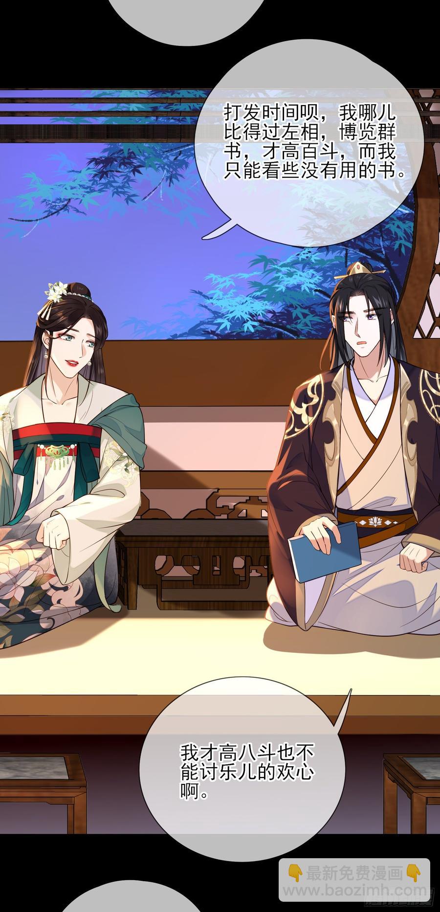 第62话 才高八斗-第64话