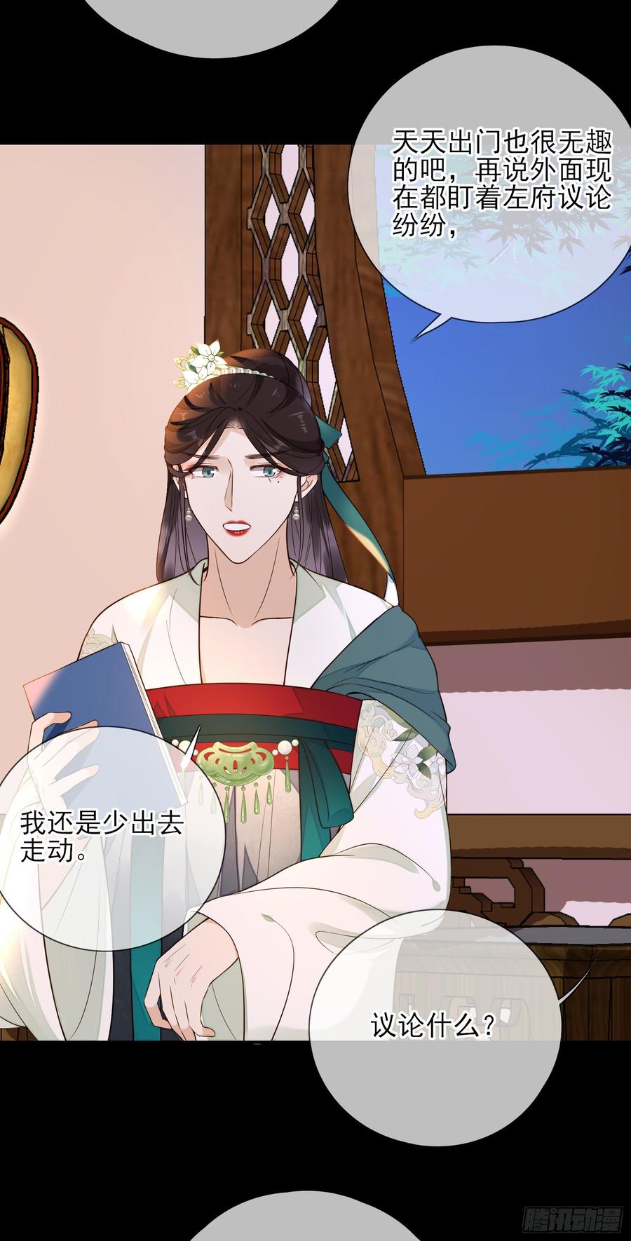 第62话 才高八斗-第64话