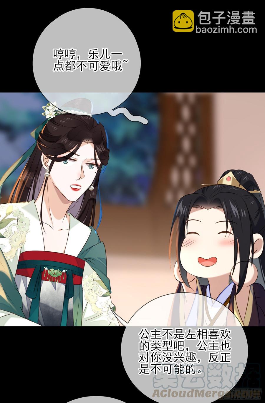 第62话 才高八斗-第64话