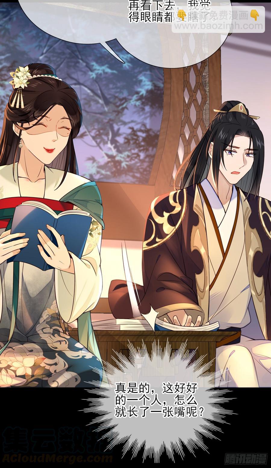 第62话 才高八斗-第64话