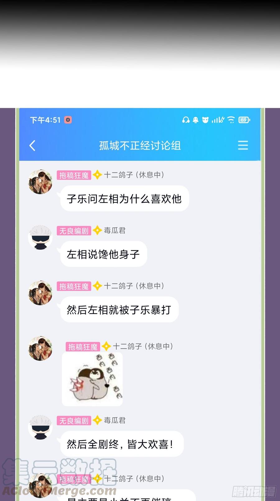 第62话 才高八斗-第64话