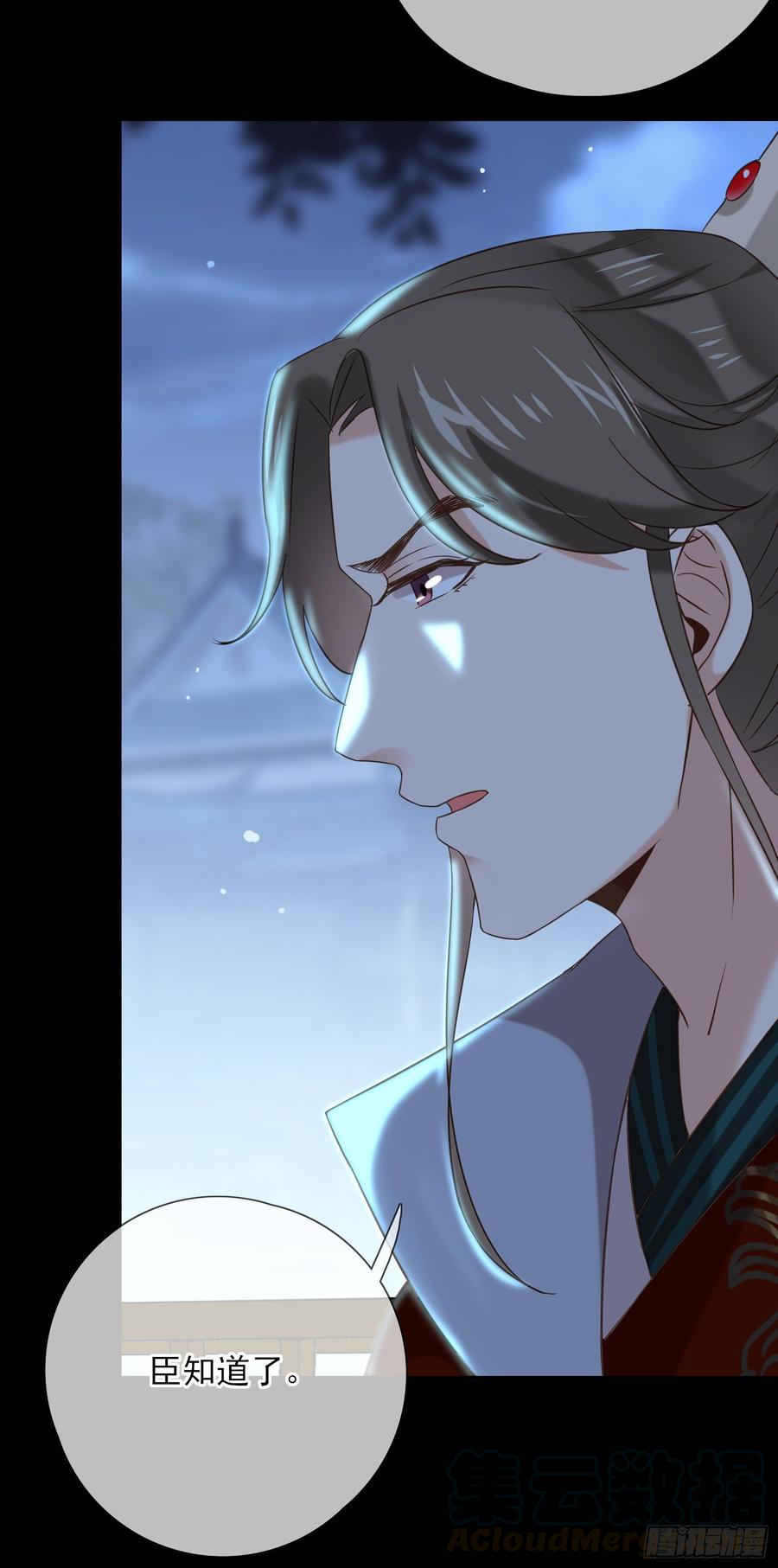 第62话 才高八斗-第64话