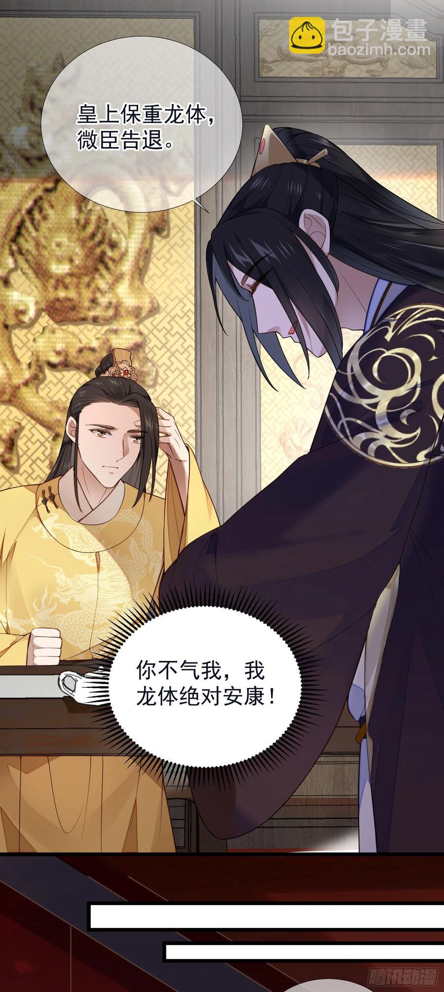 第64话 会死人的！-第66话