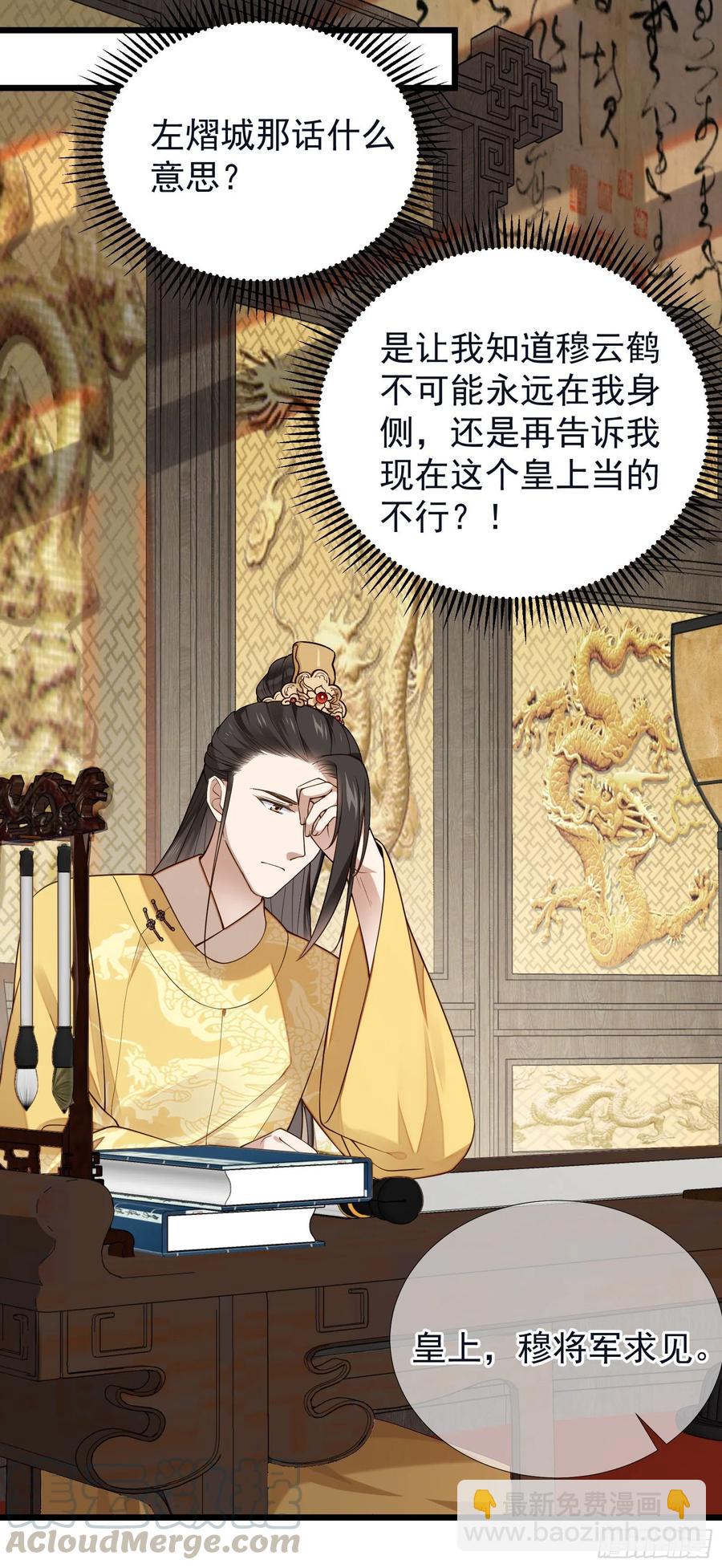 第64话 会死人的！-第66话