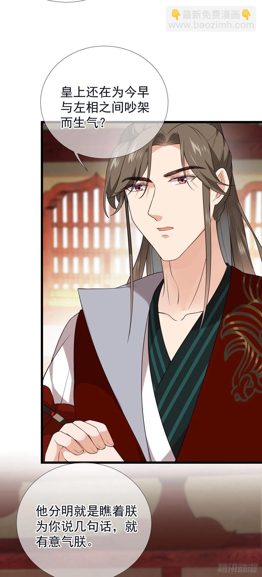 第64话 会死人的！-第66话