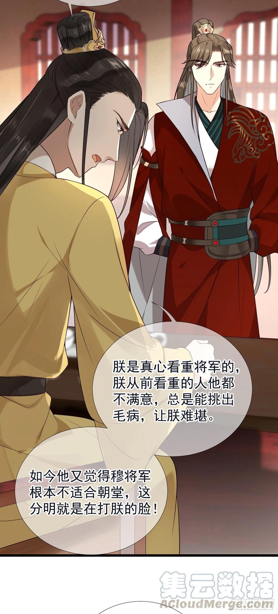 第64话 会死人的！-第66话