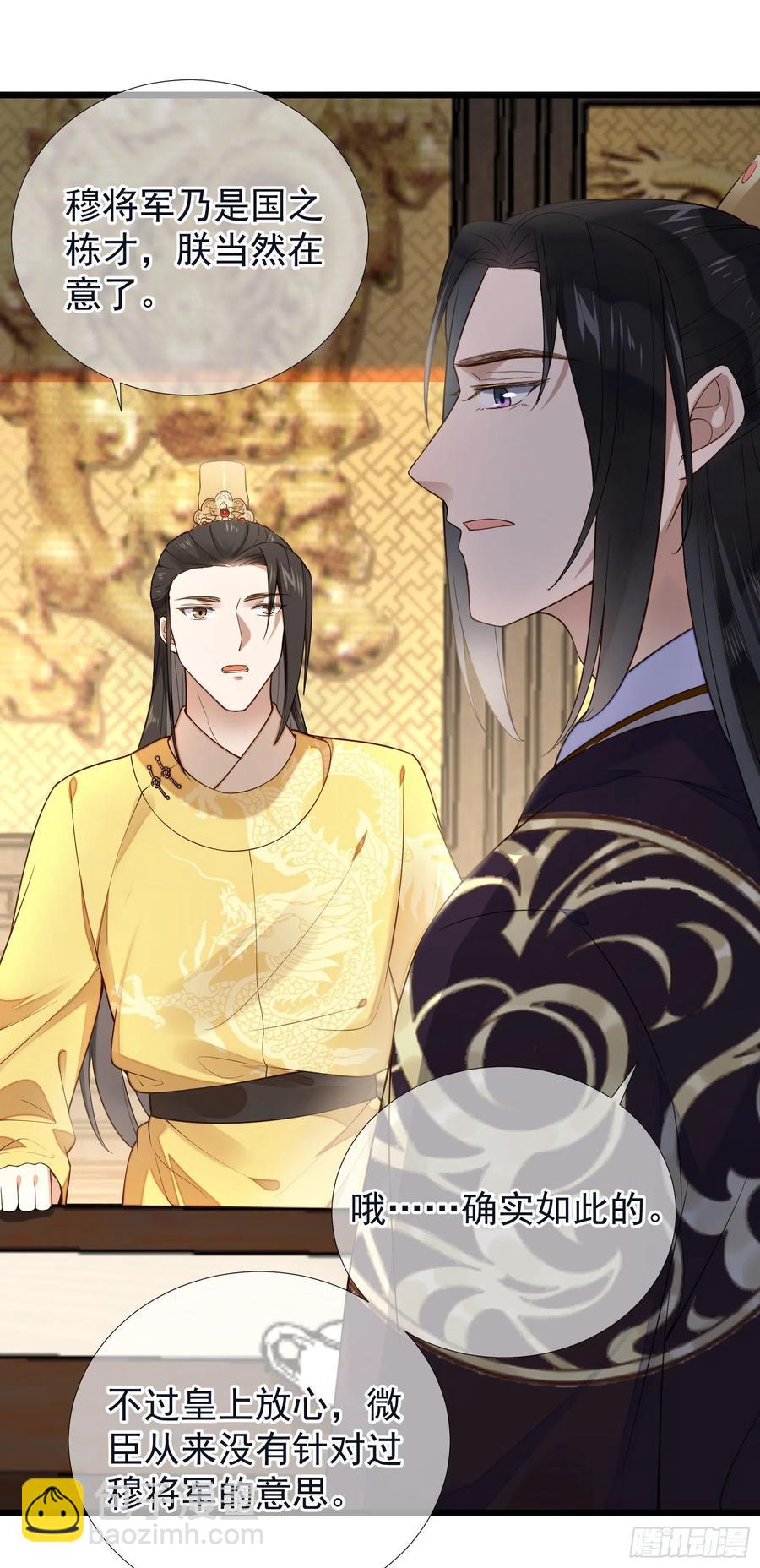 第64话 会死人的！-第66话