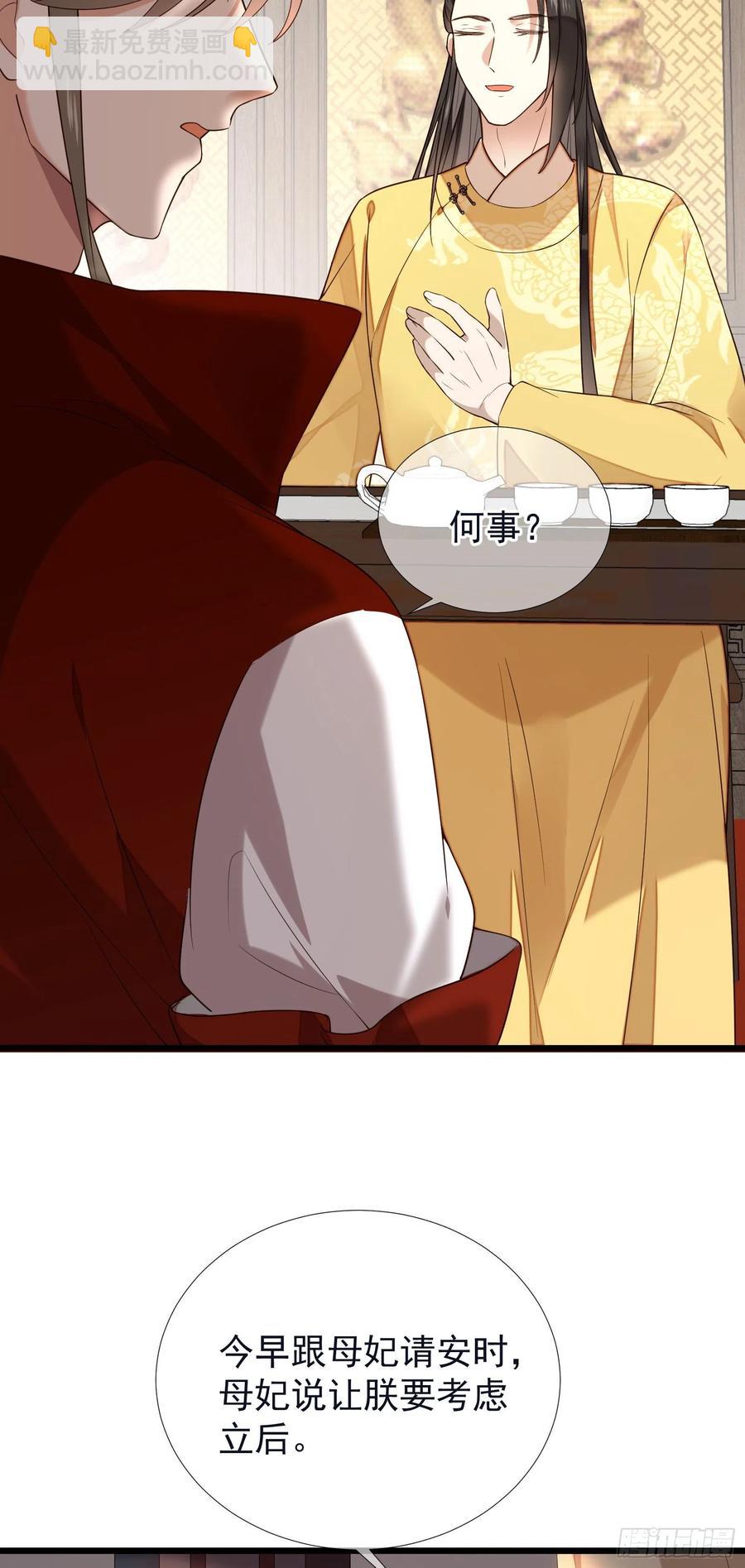 第64话 会死人的！-第66话