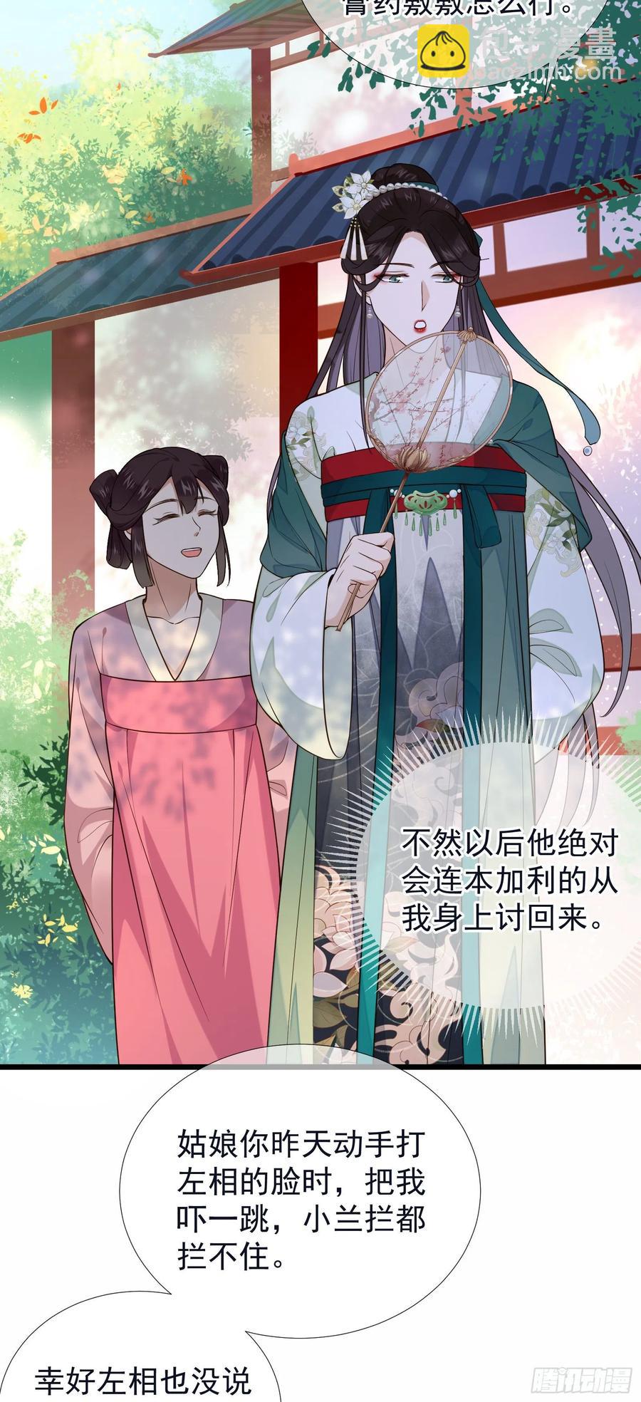 第64话 会死人的！-第66话