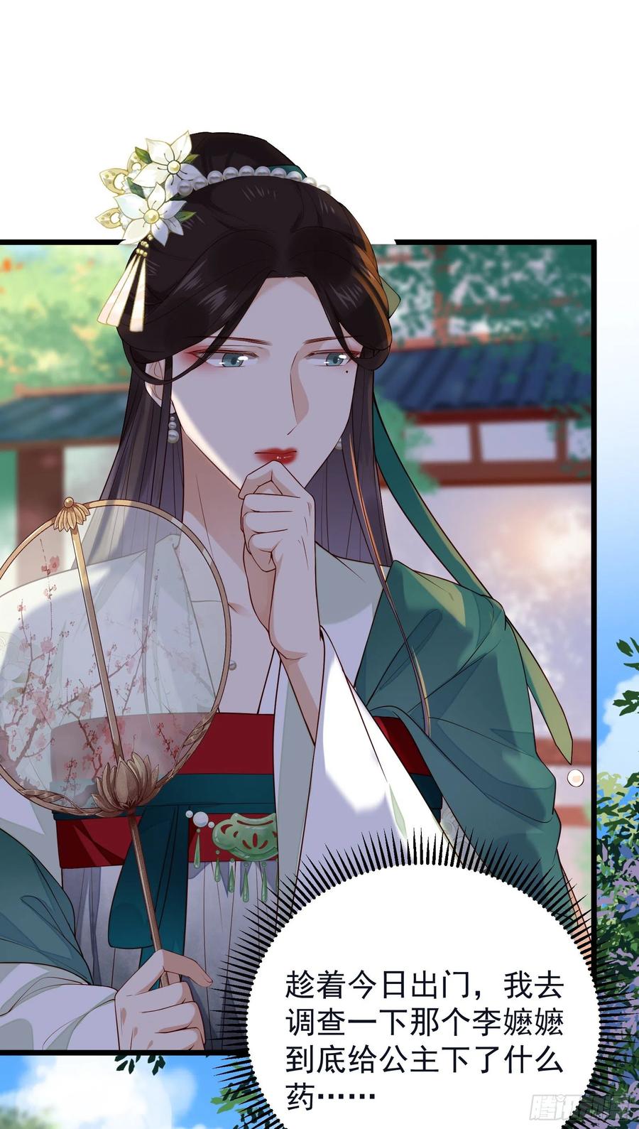 第64话 会死人的！-第66话