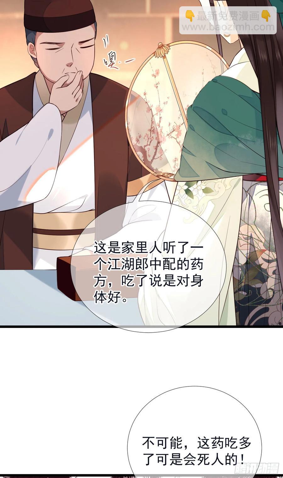 第64话 会死人的！-第66话