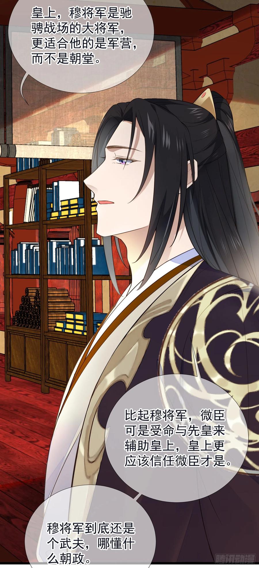 第64话 会死人的！-第66话