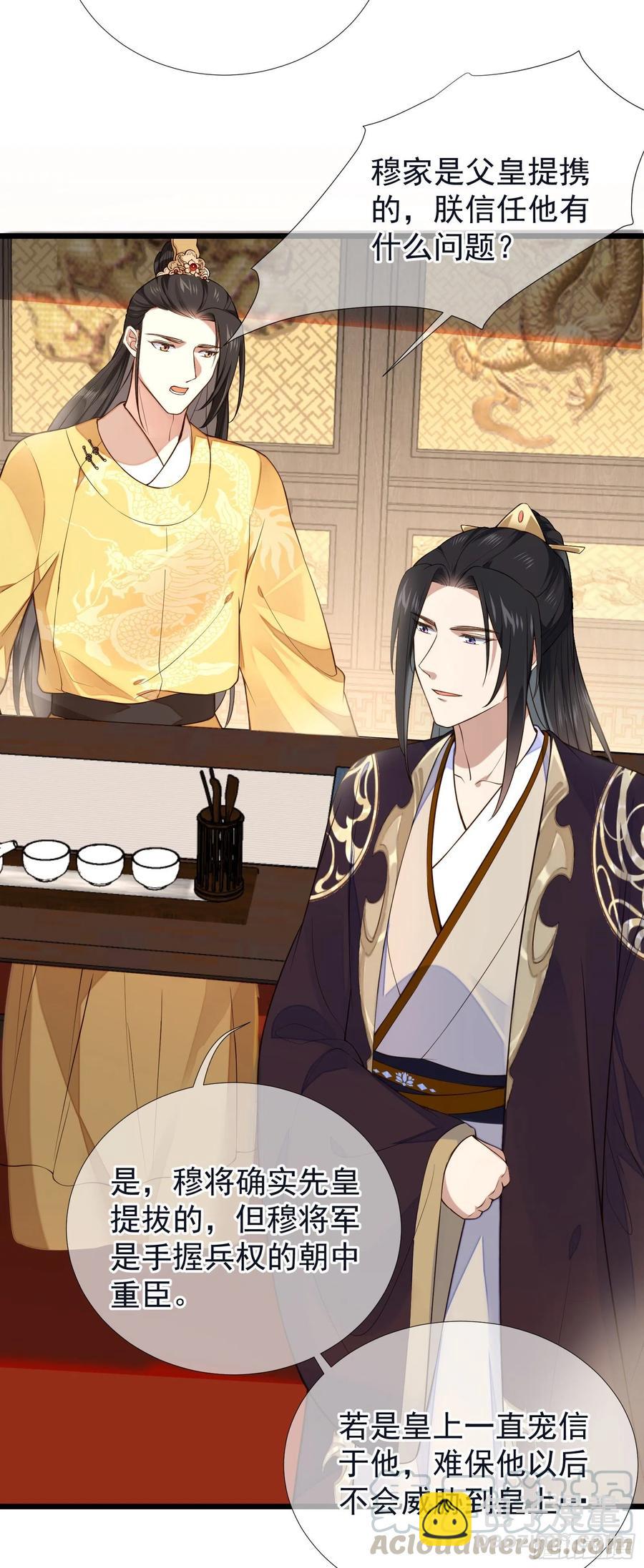 第64话 会死人的！-第66话