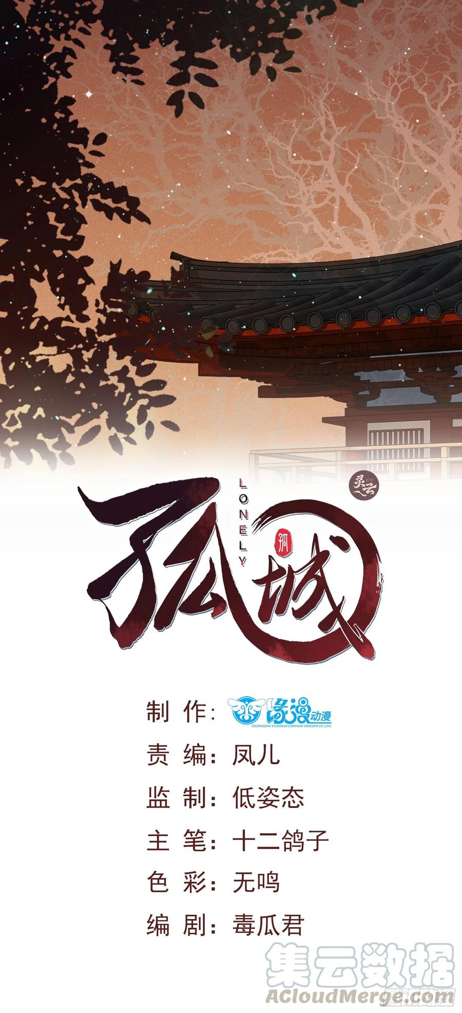 第66话 活该-第68话