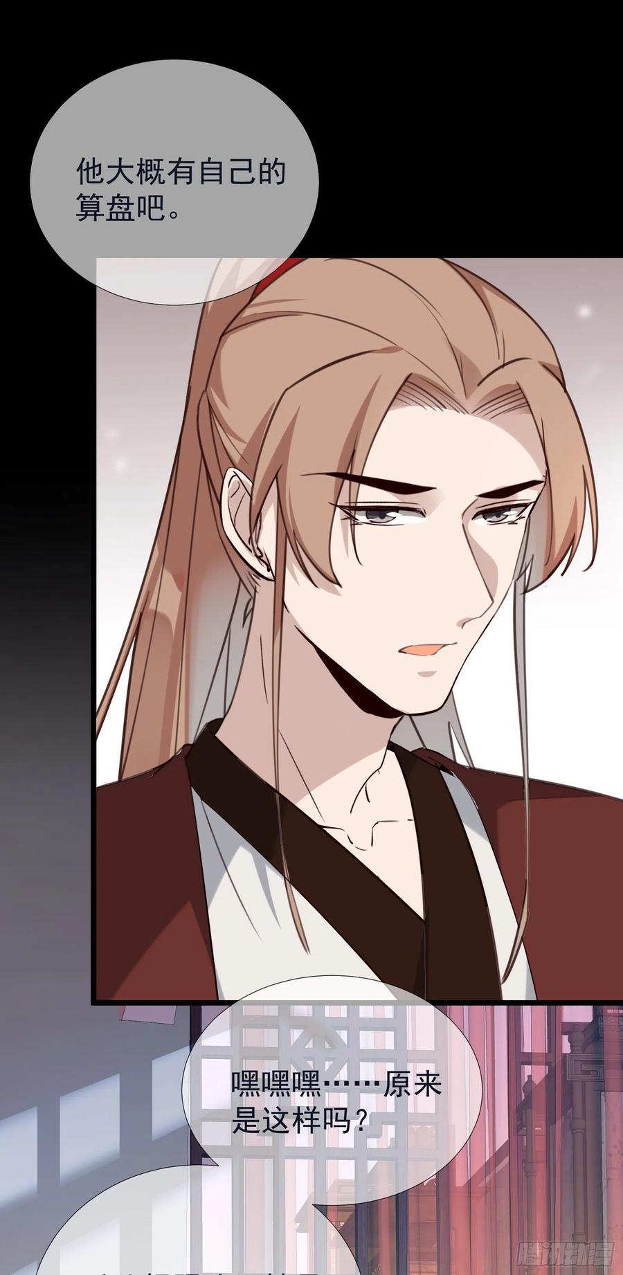 第66话 活该-第68话