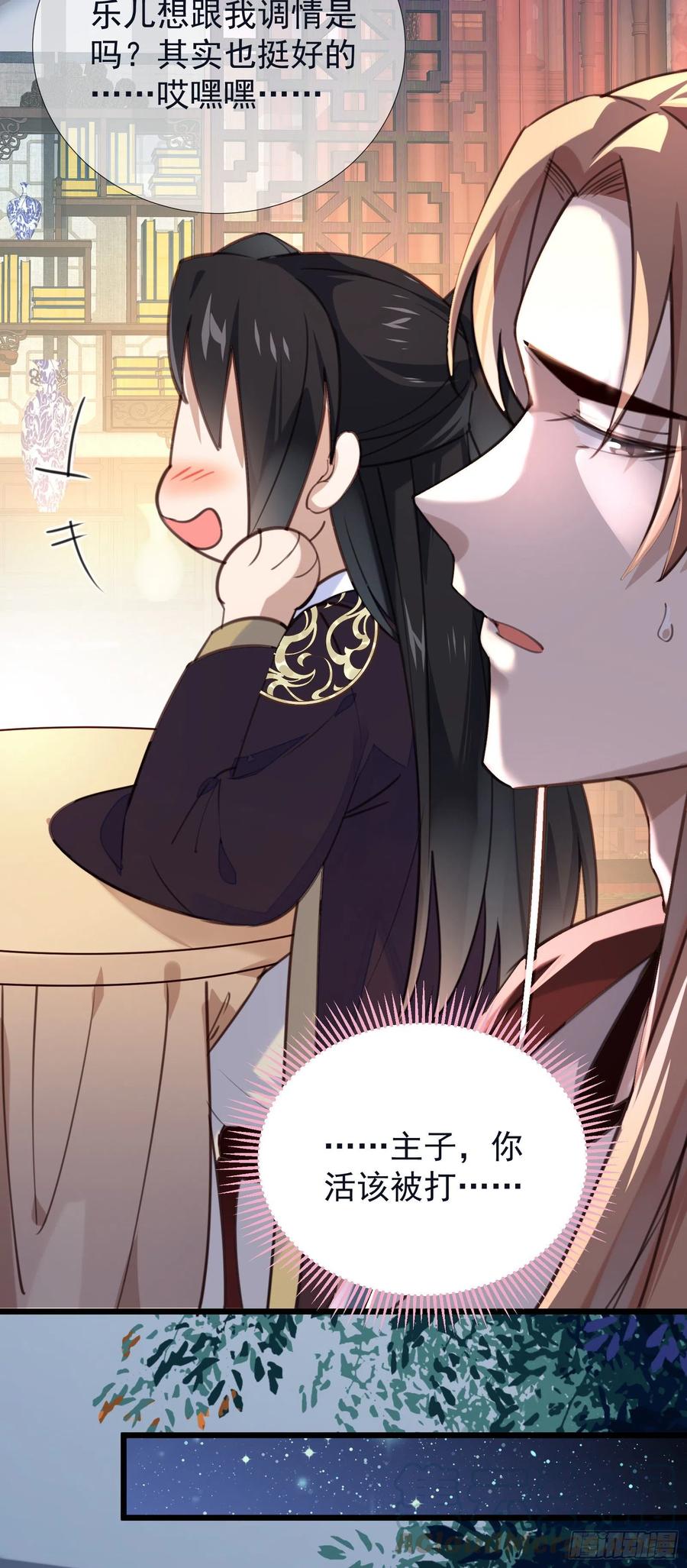 第66话 活该-第68话