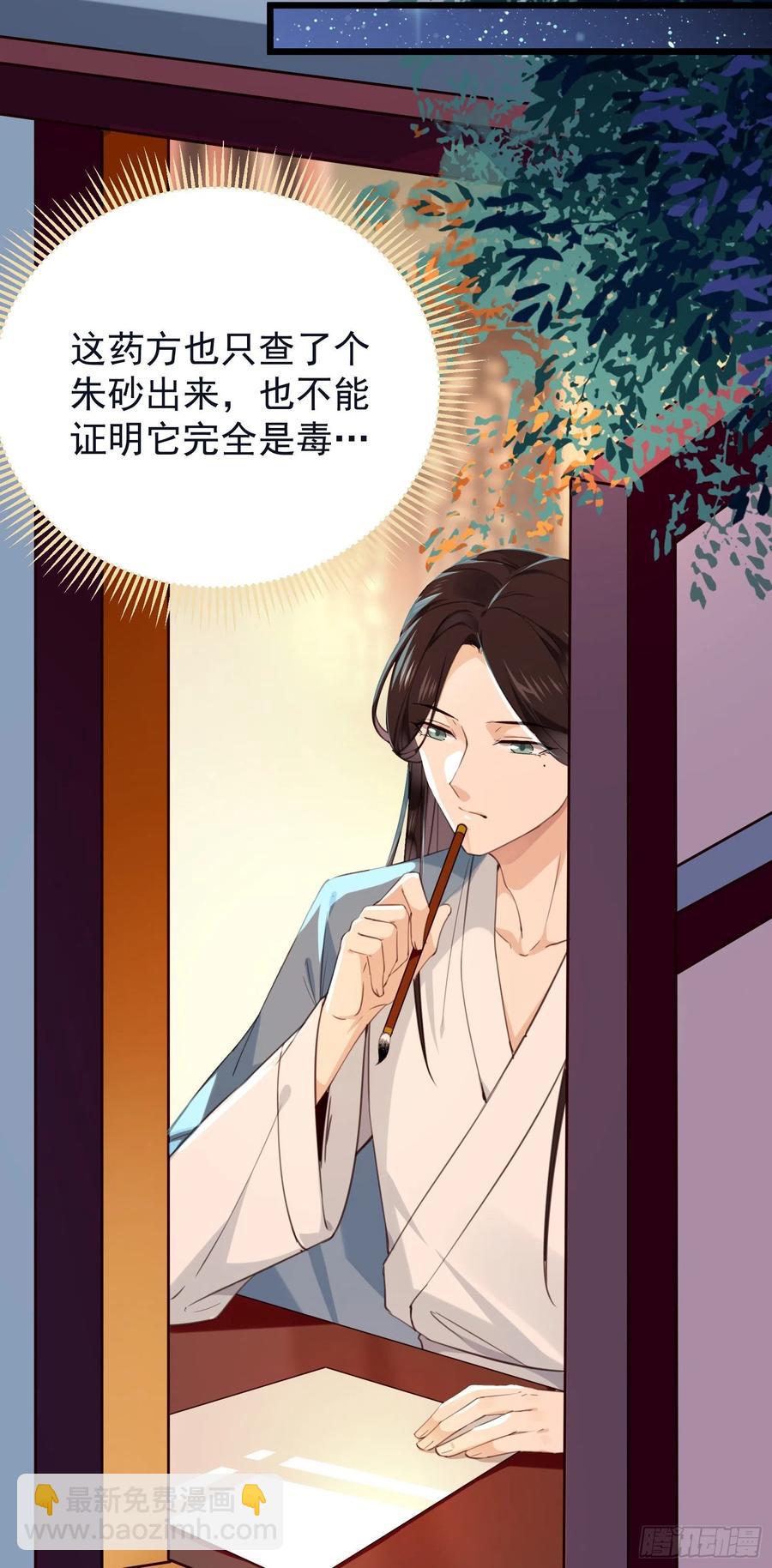 第66话 活该-第68话