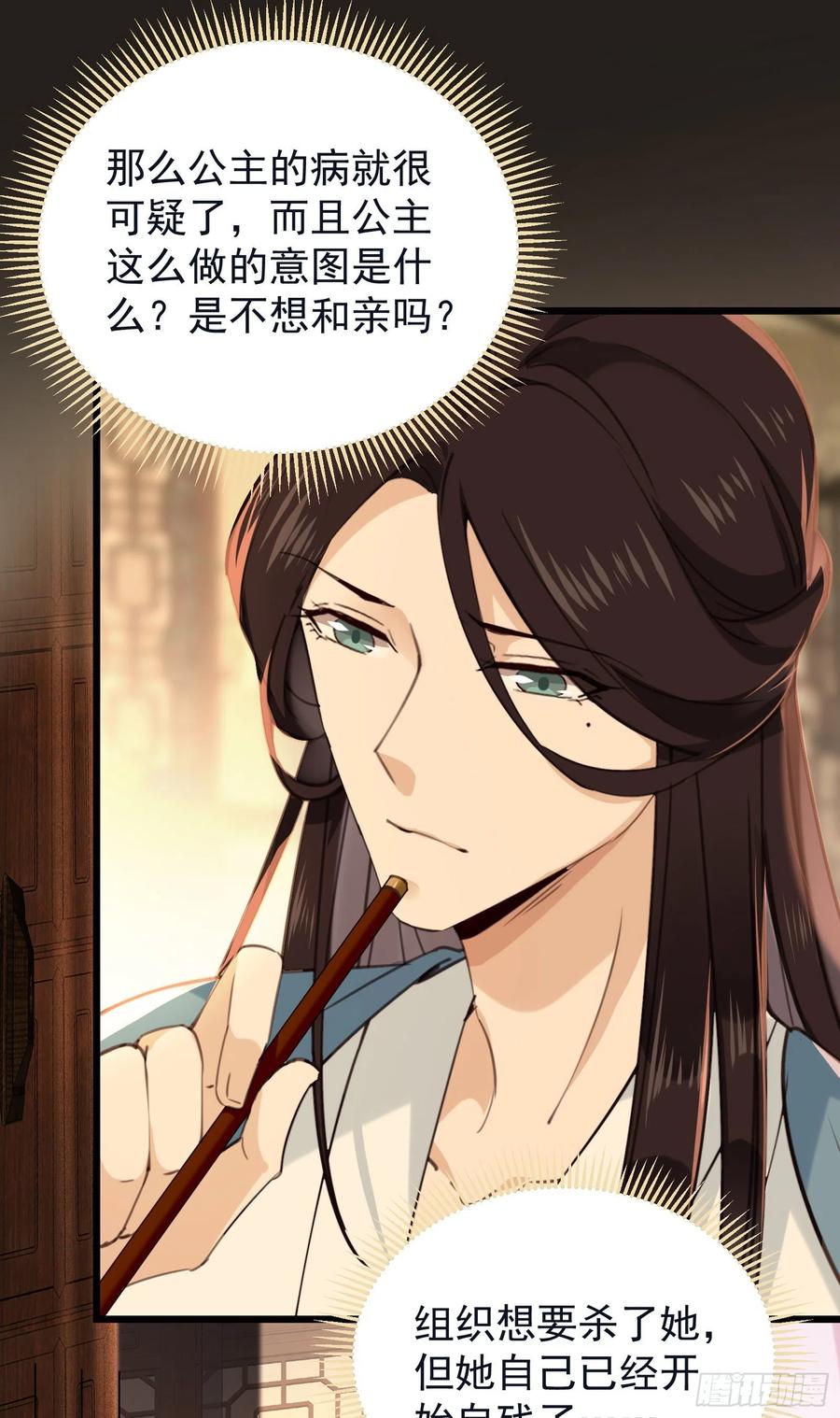 第66话 活该-第68话