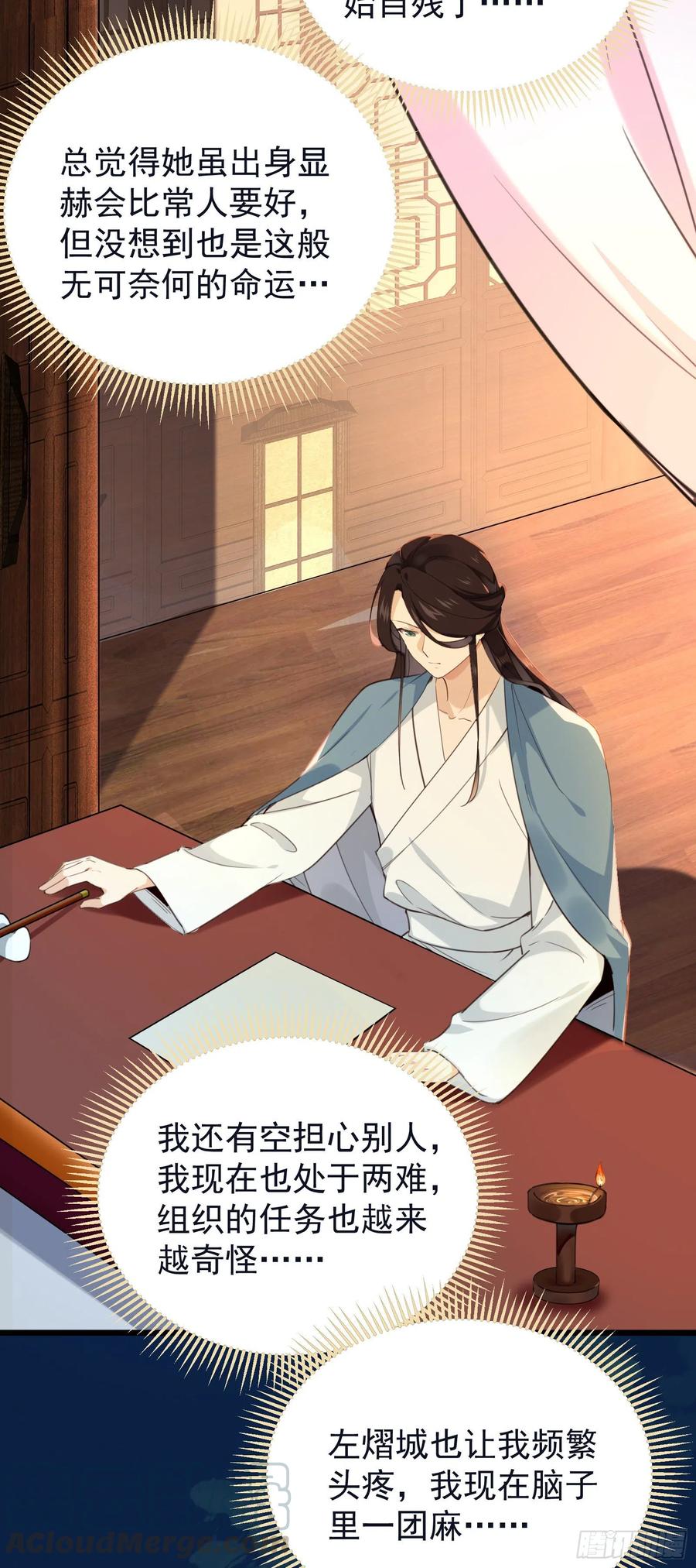 第66话 活该-第68话