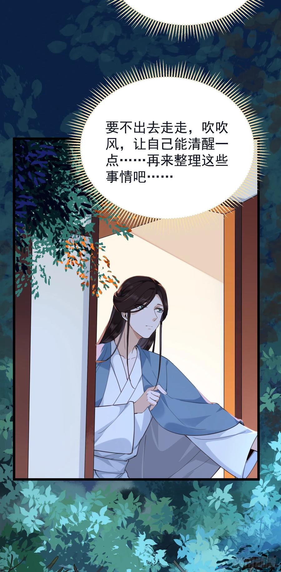 第66话 活该-第68话