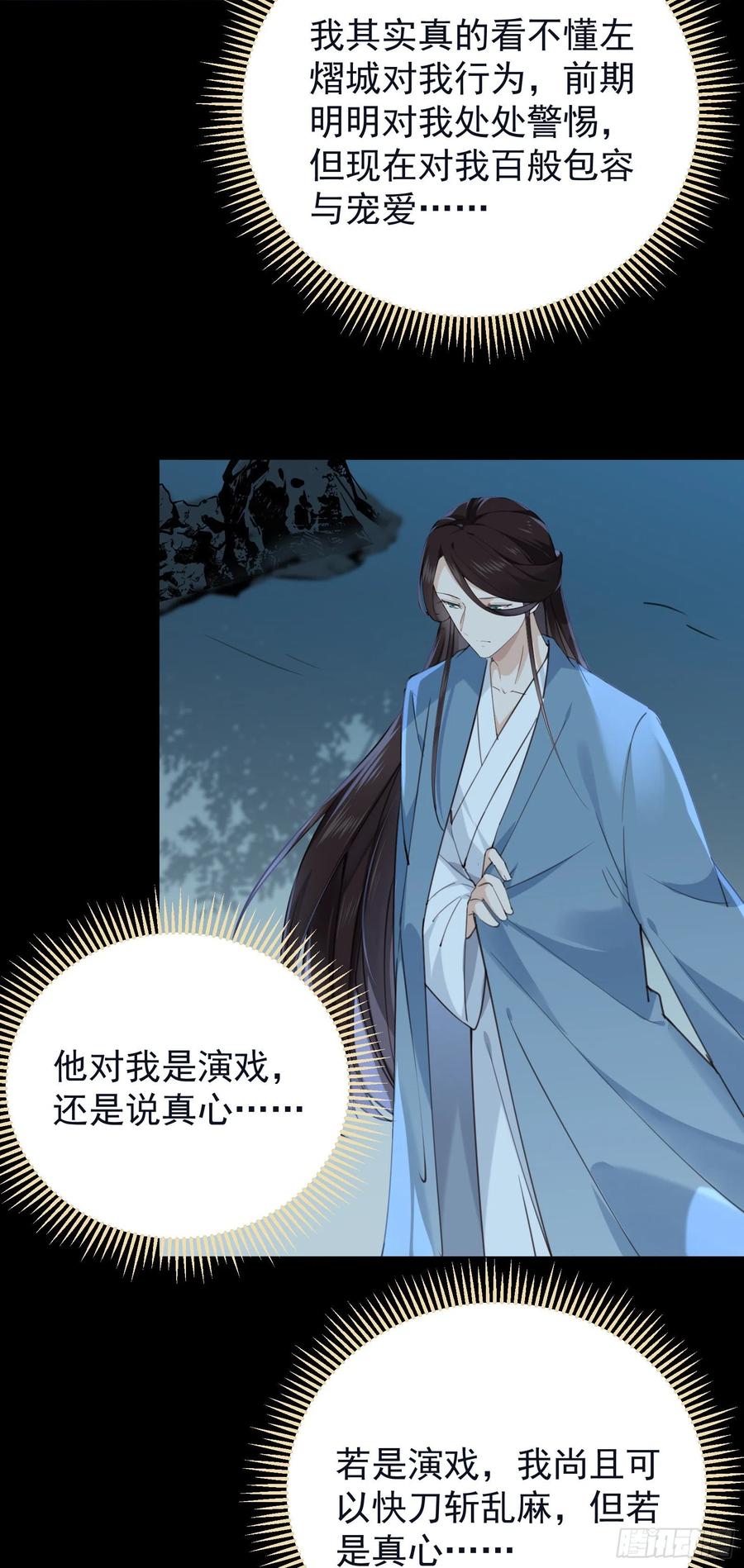 第66话 活该-第68话