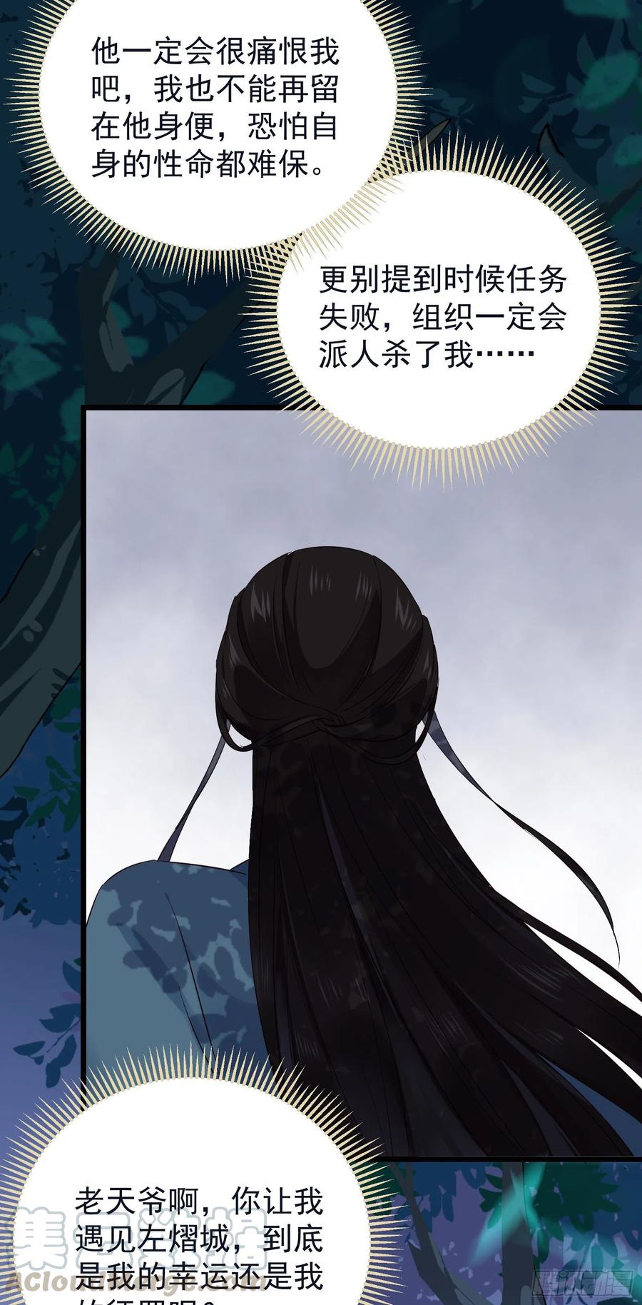 第66话 活该-第68话