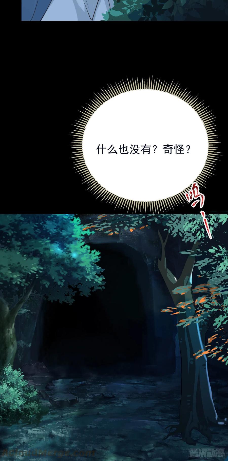 第66话 活该-第68话