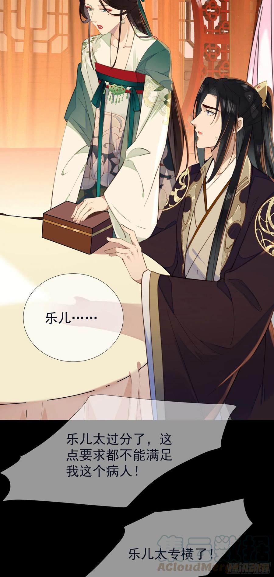 第66话 活该-第68话