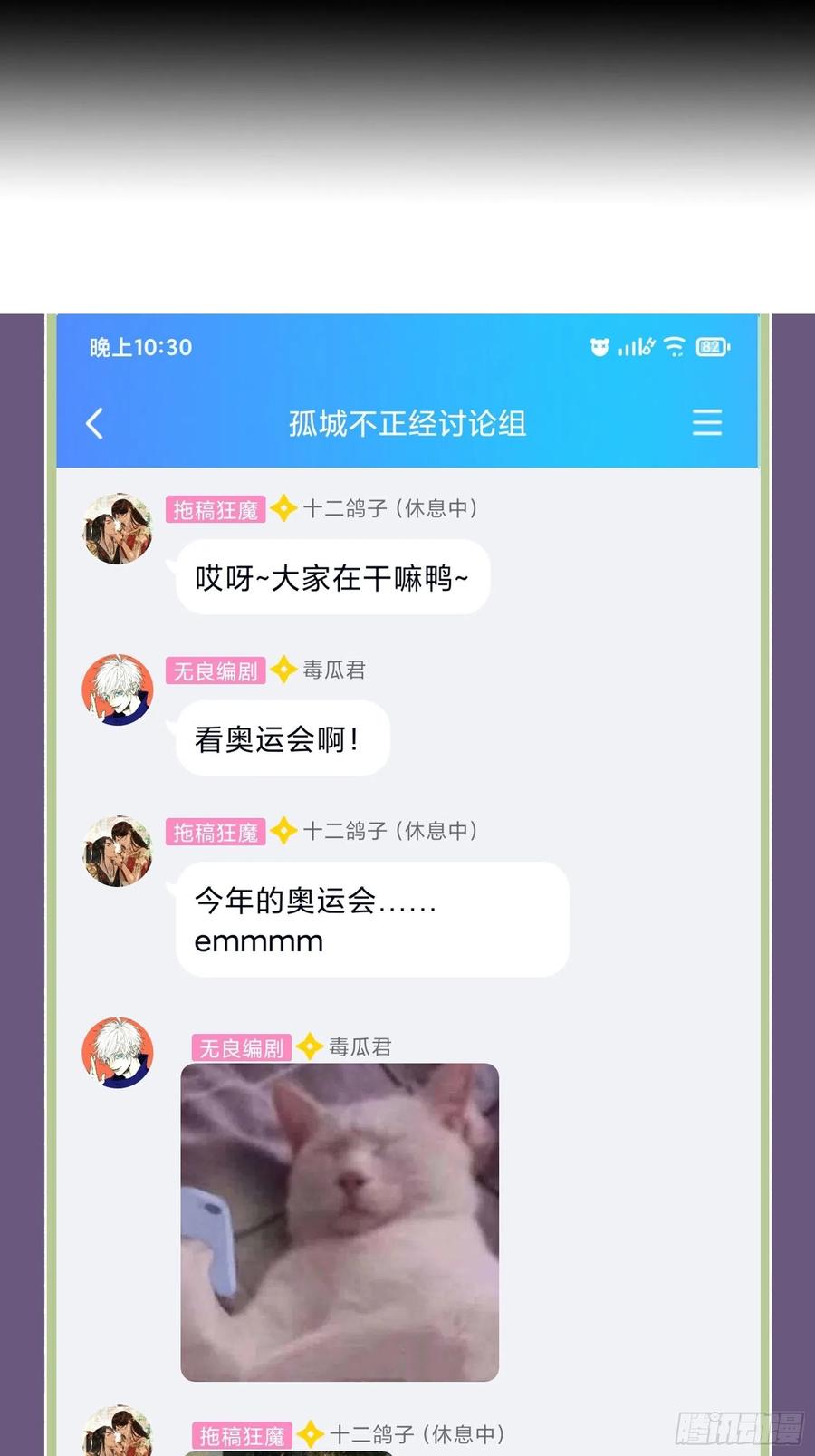 第66话 活该-第68话