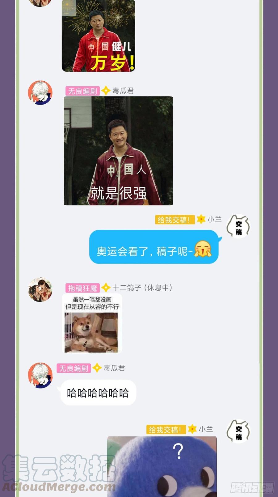 第66话 活该-第68话