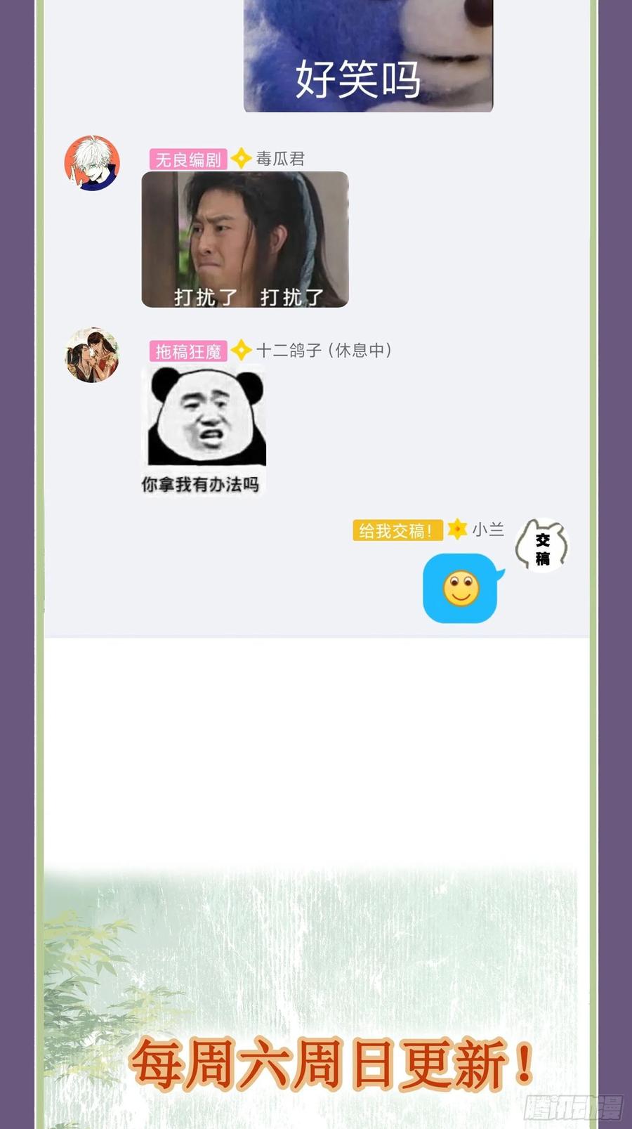 第66话 活该-第68话