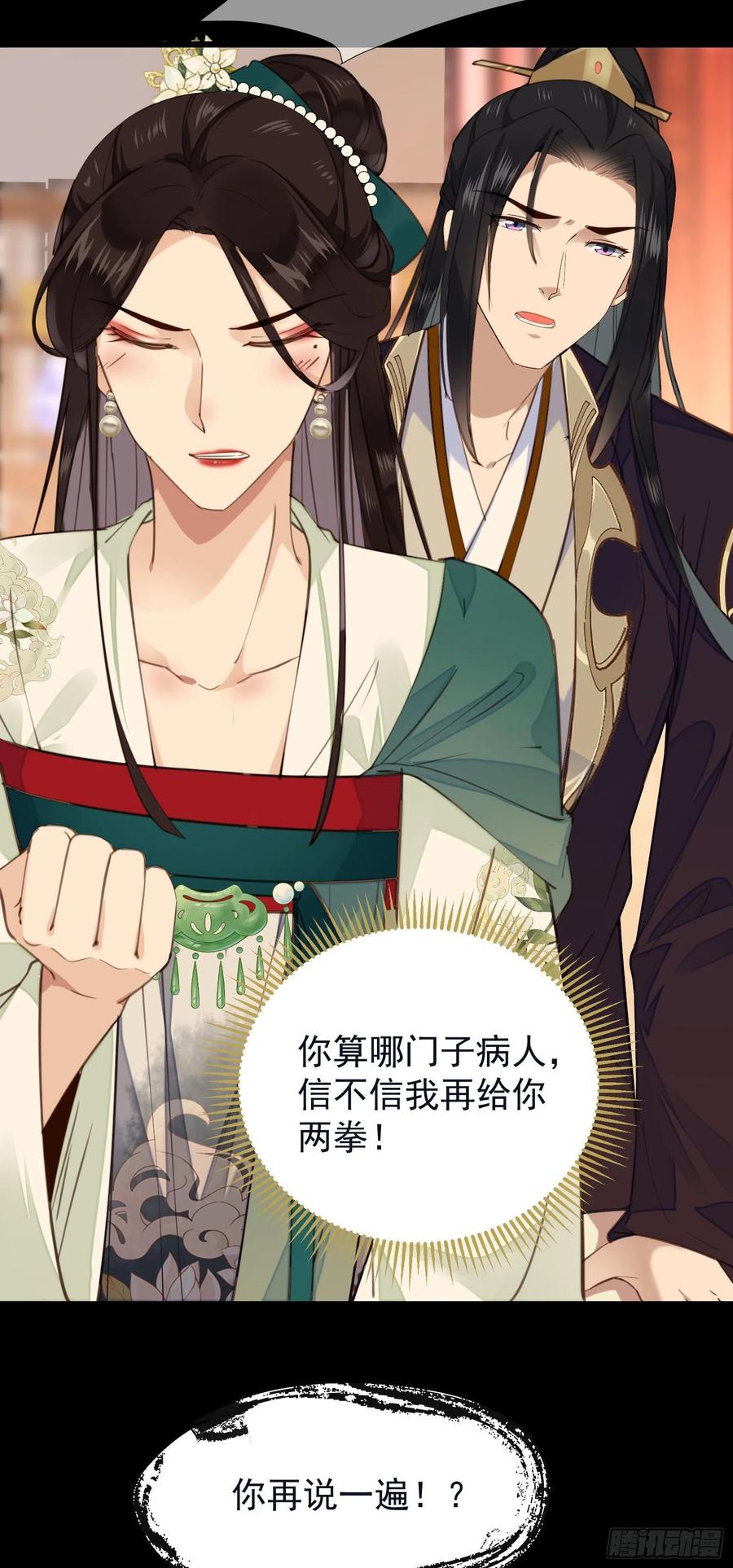 第66话 活该-第68话