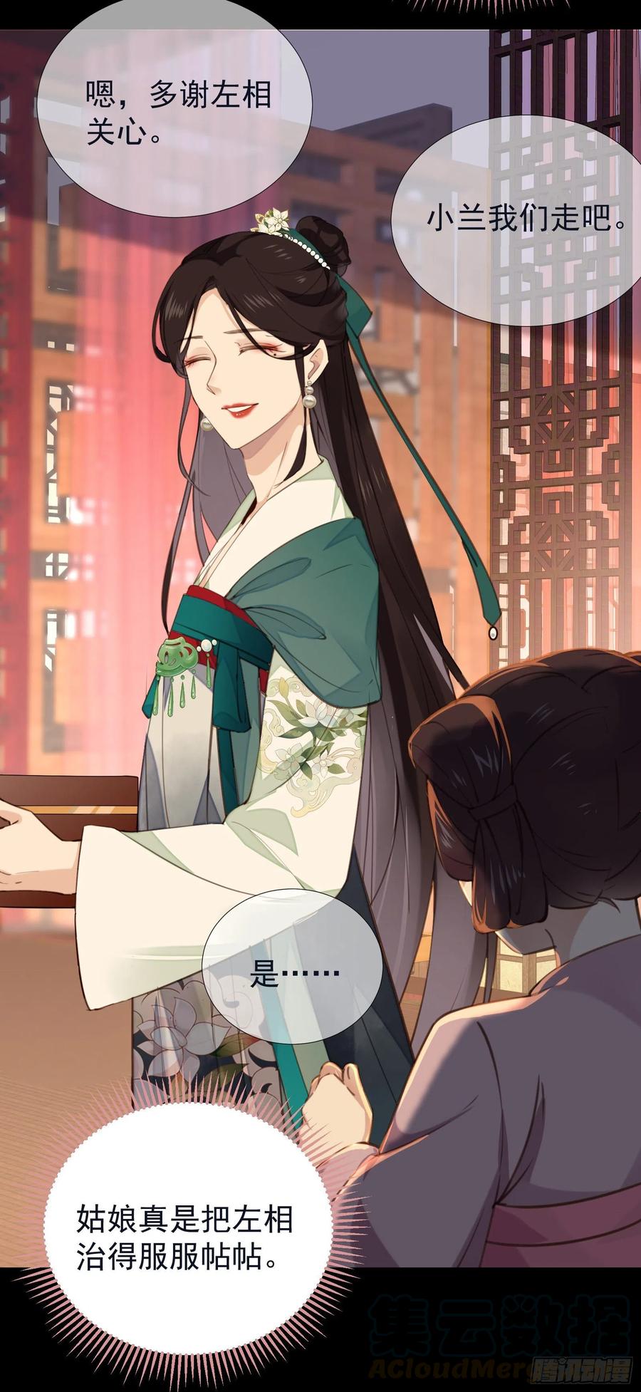 第66话 活该-第68话