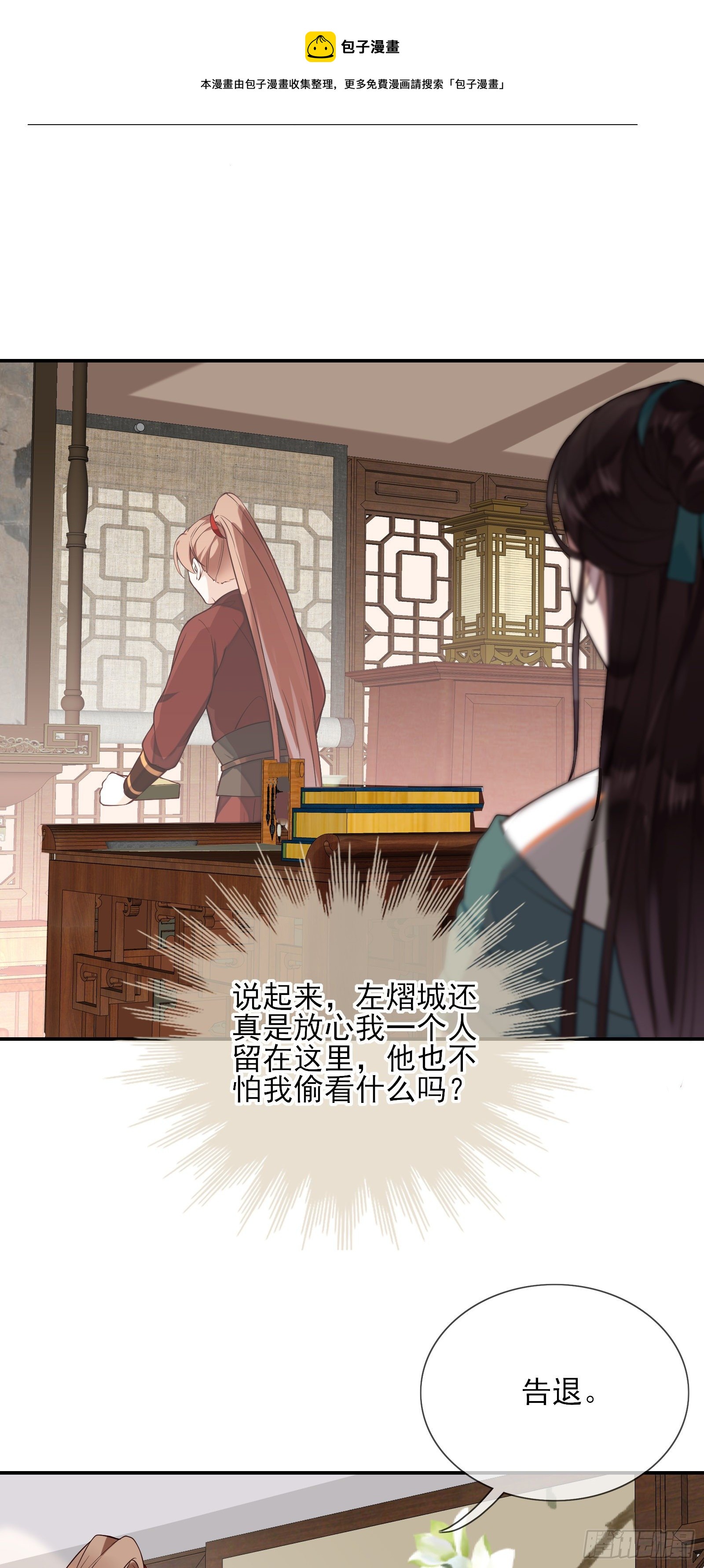 第68话 因为我喜欢你-第70话