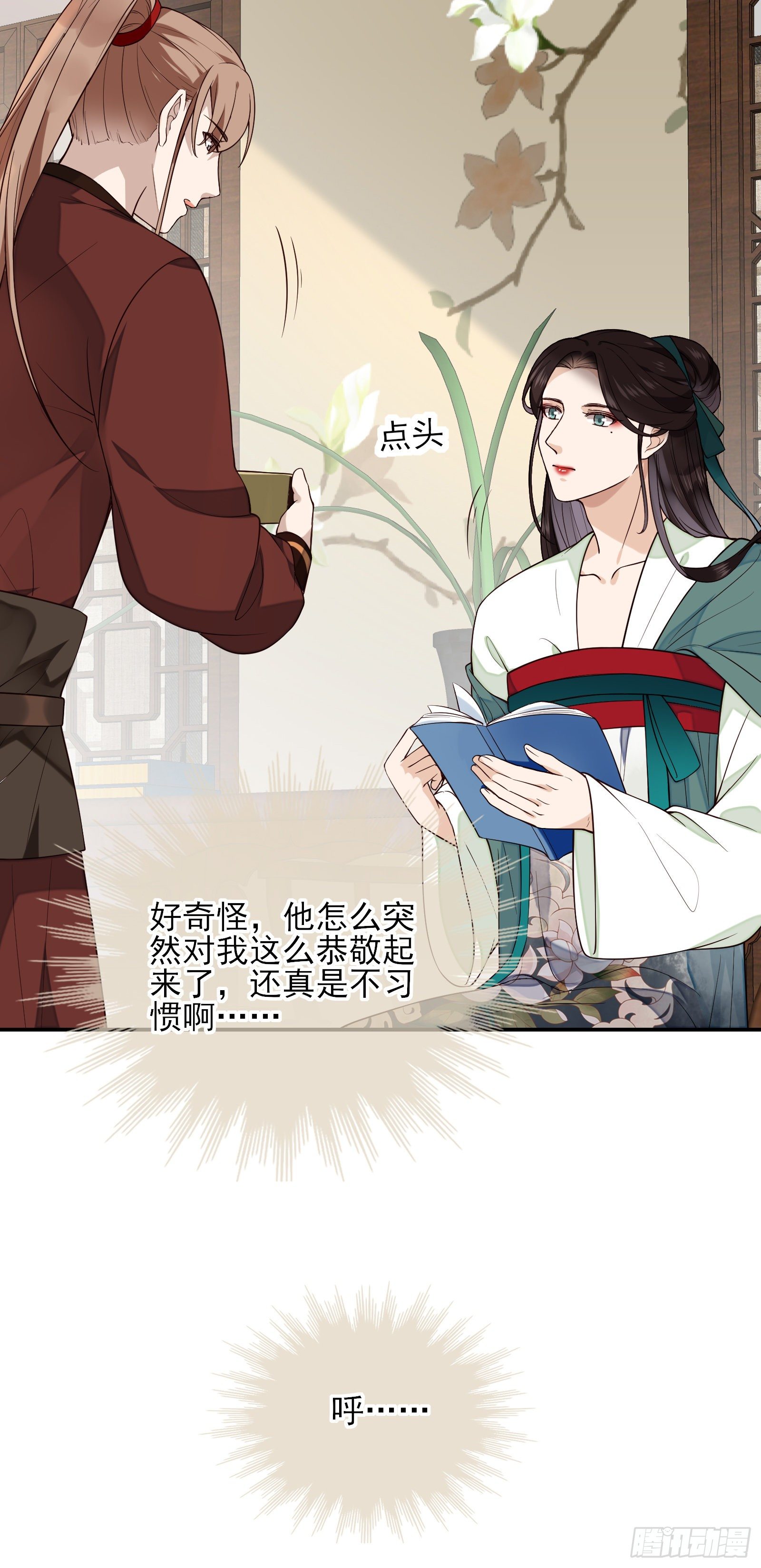 第68话 因为我喜欢你-第70话