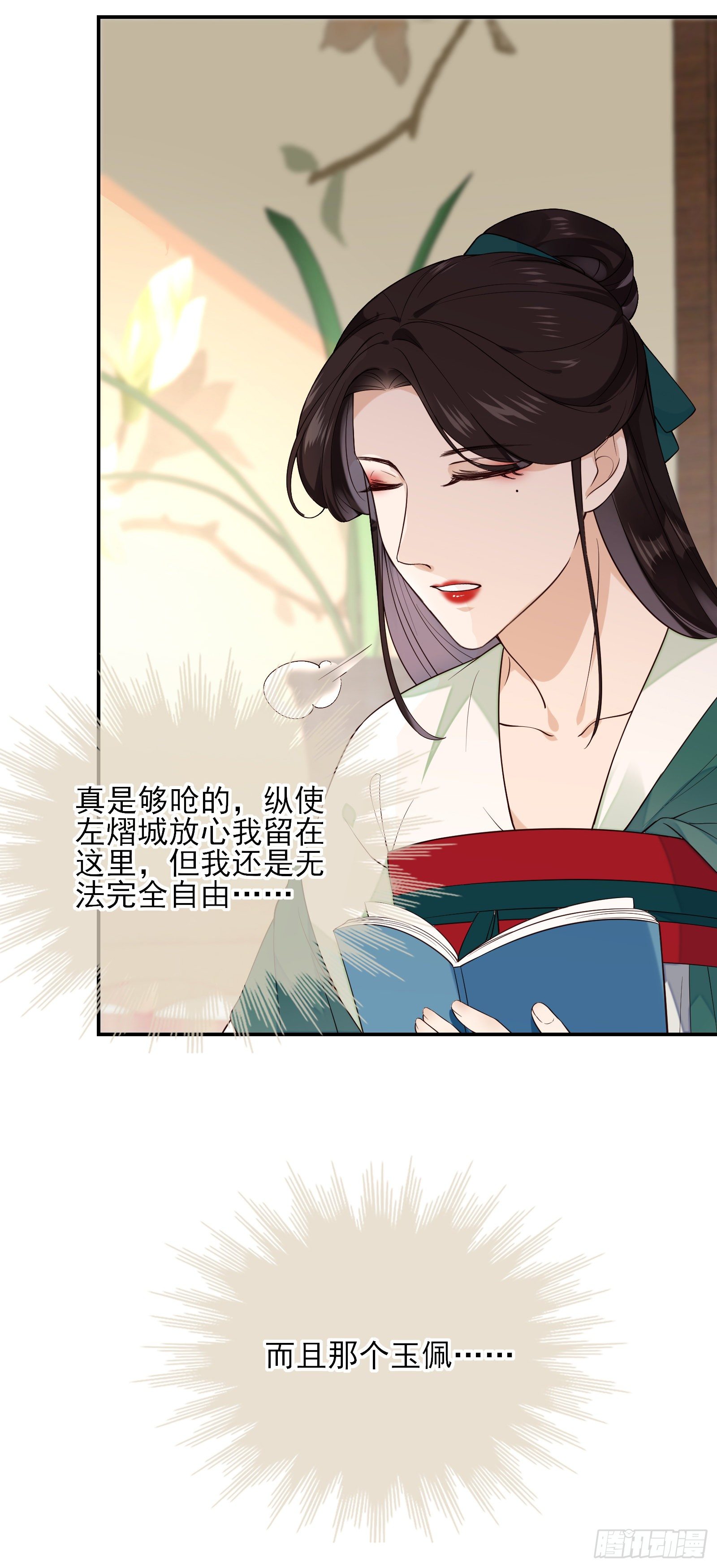 第68话 因为我喜欢你-第70话