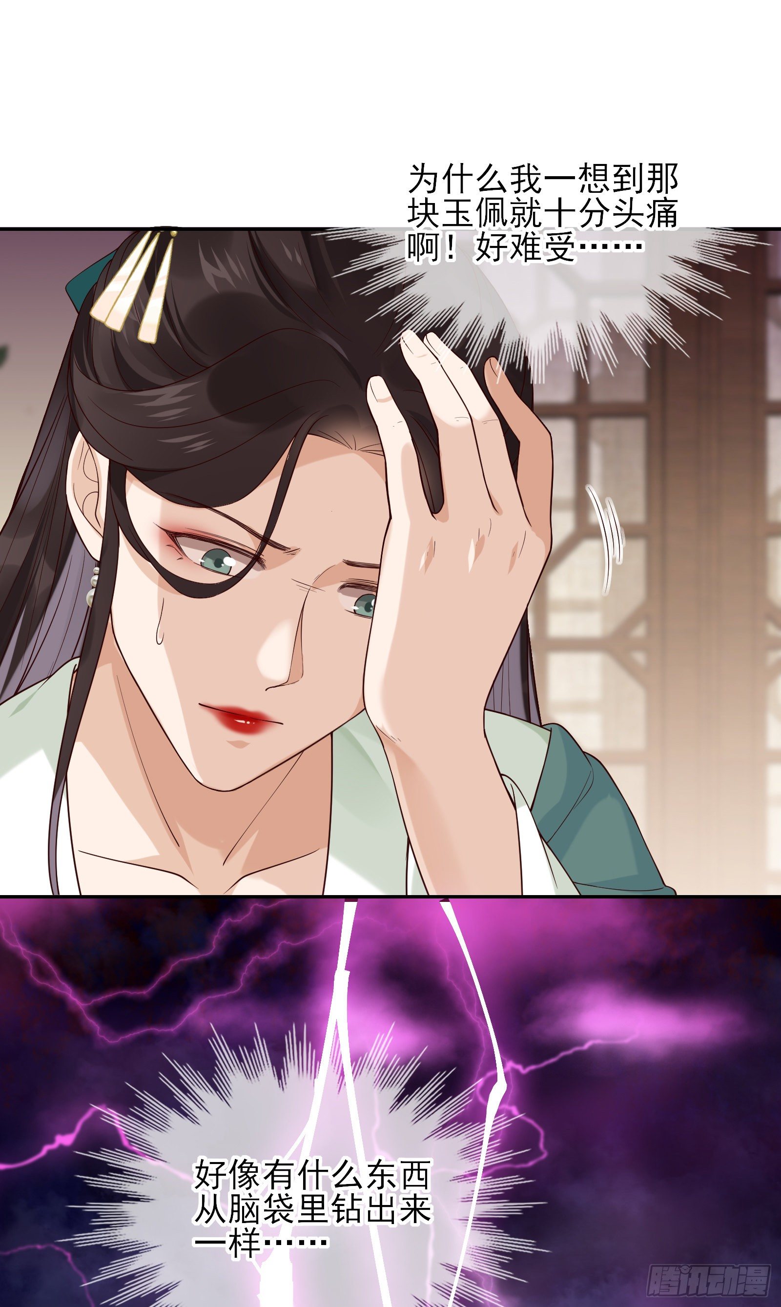 第68话 因为我喜欢你-第70话