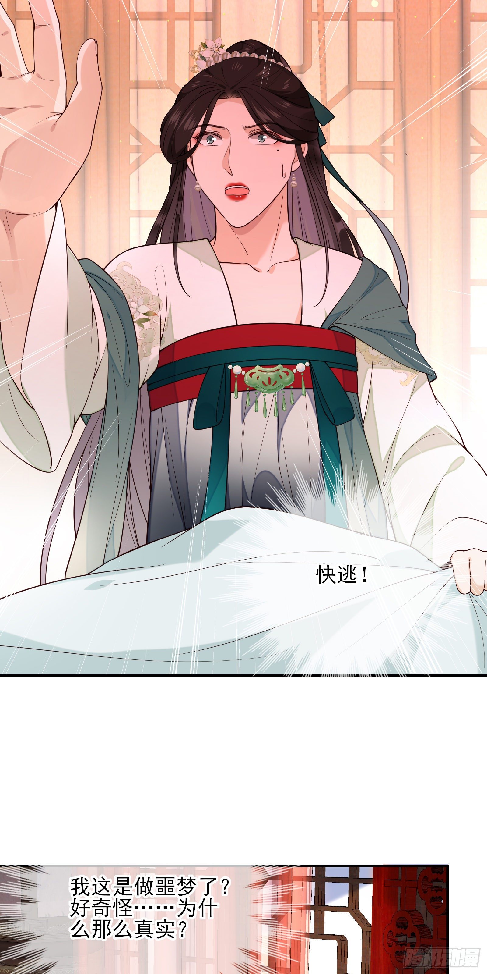 第68话 因为我喜欢你-第70话