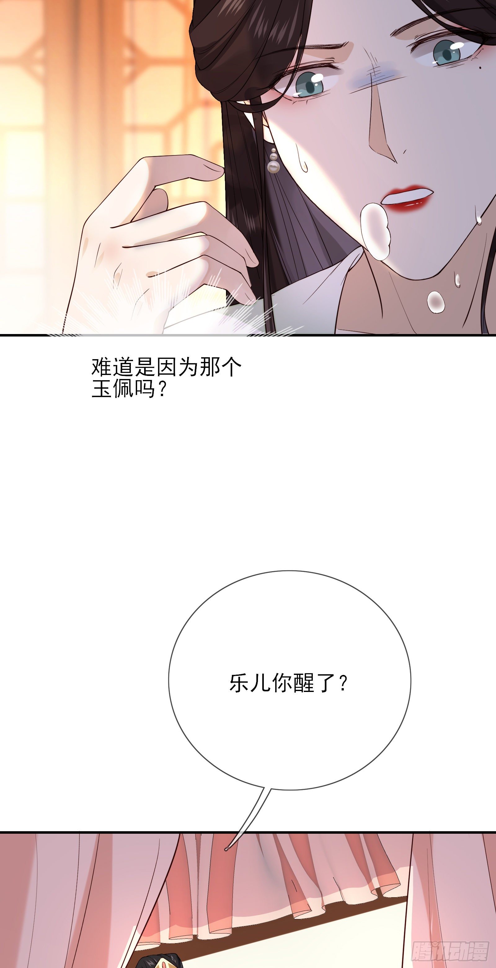 第68话 因为我喜欢你-第70话