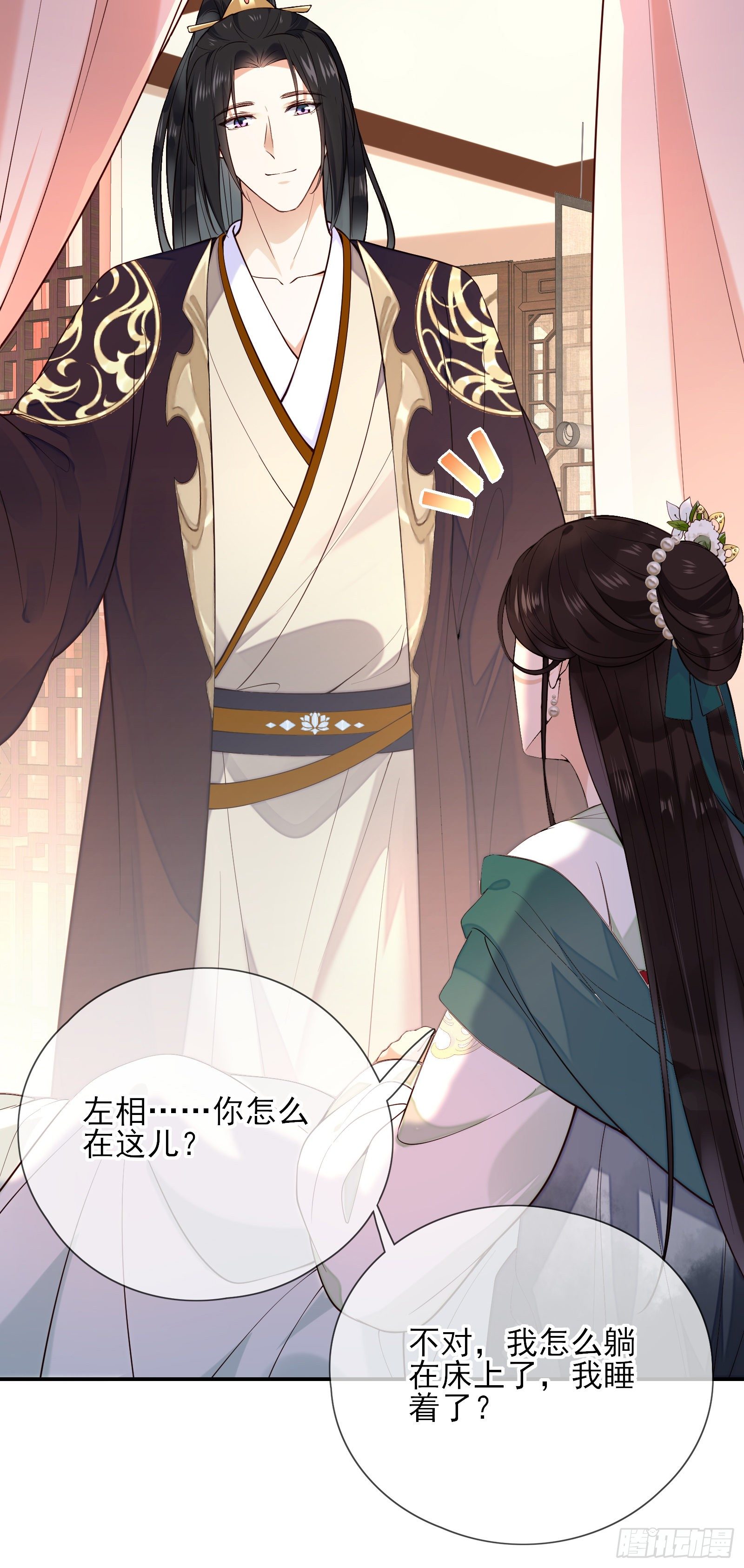 第68话 因为我喜欢你-第70话