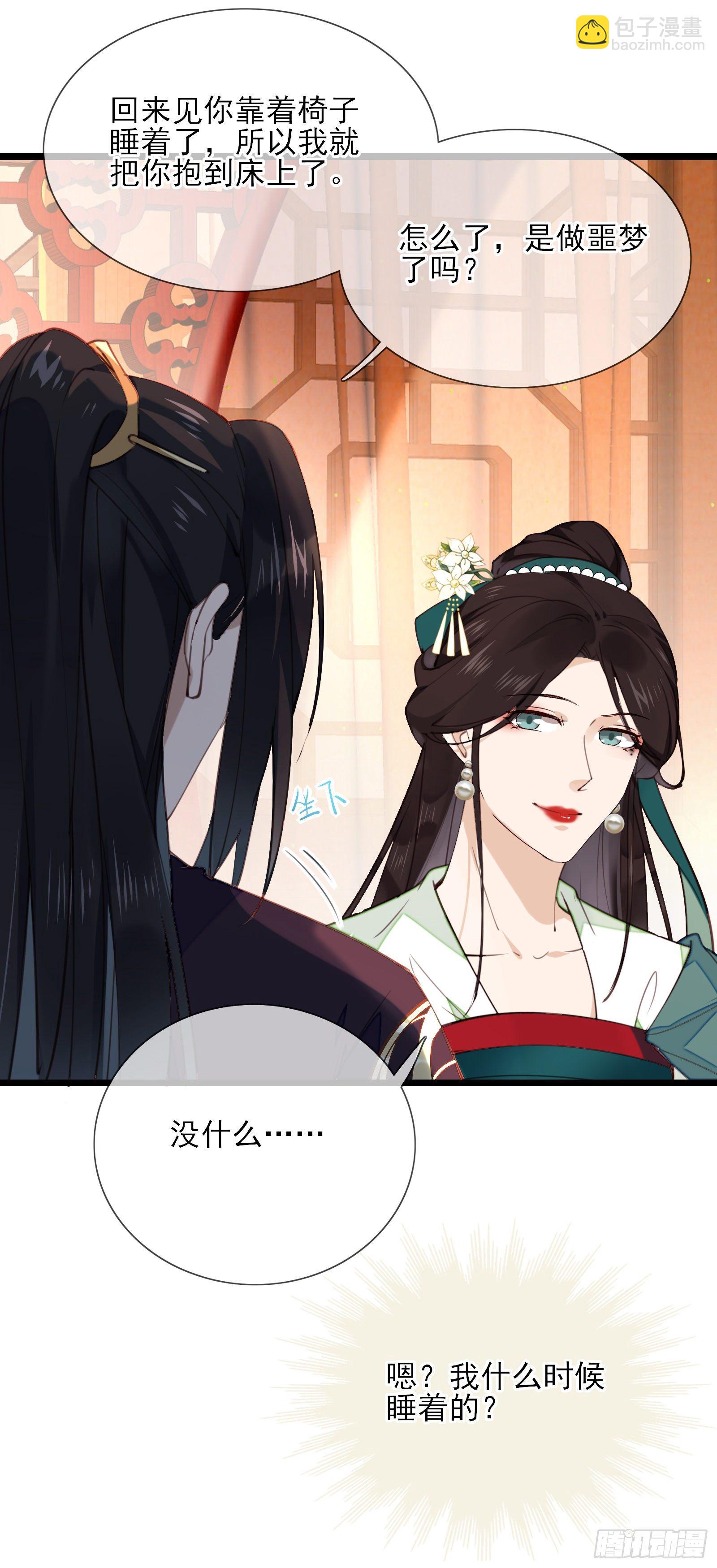 第68话 因为我喜欢你-第70话