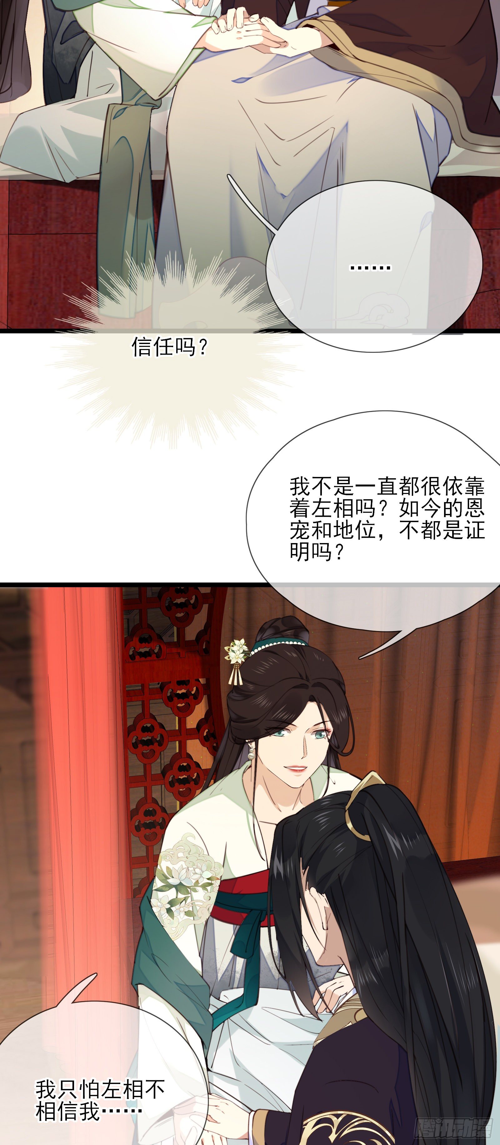 第68话 因为我喜欢你-第70话