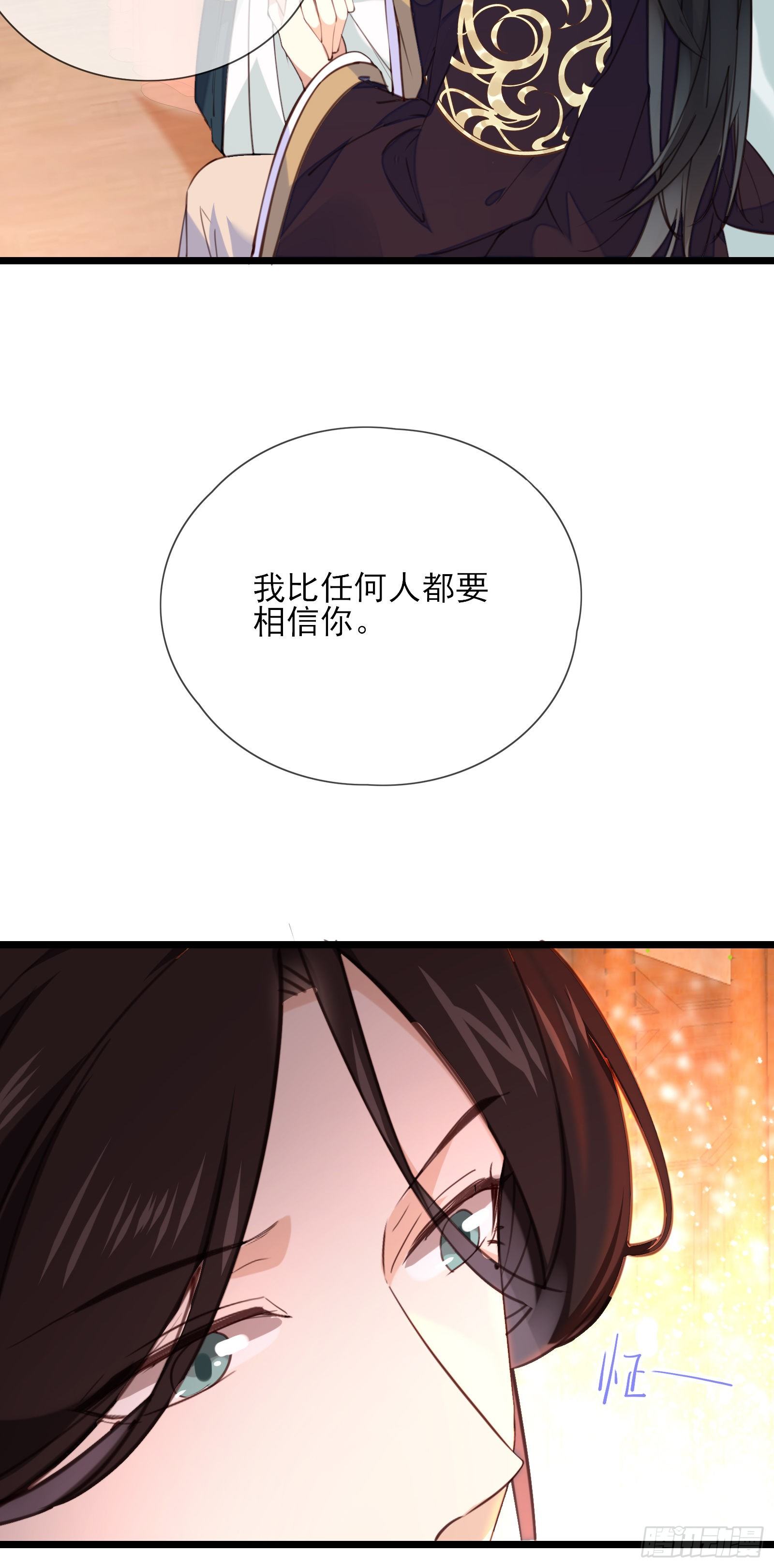 第68话 因为我喜欢你-第70话