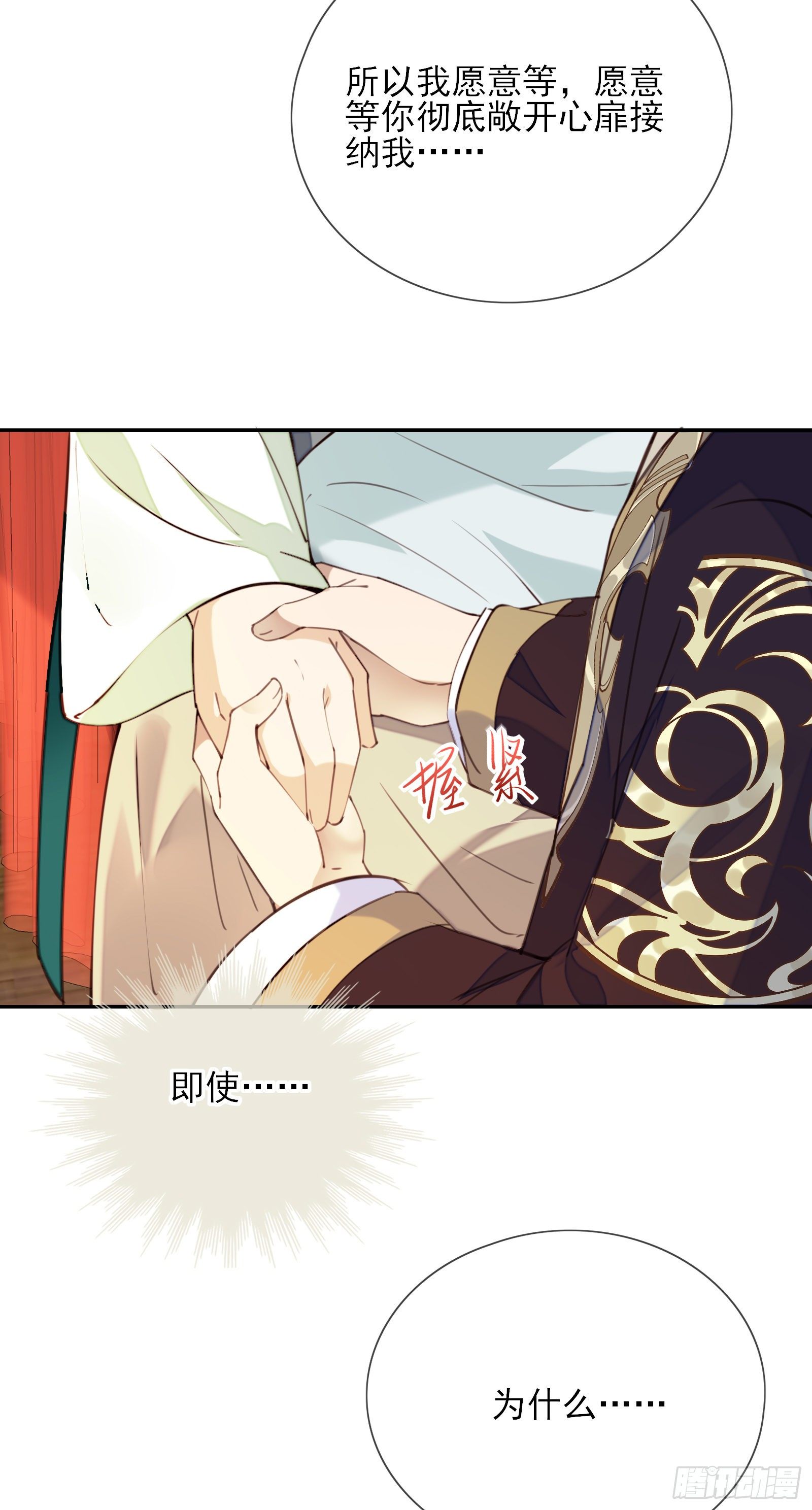 第68话 因为我喜欢你-第70话