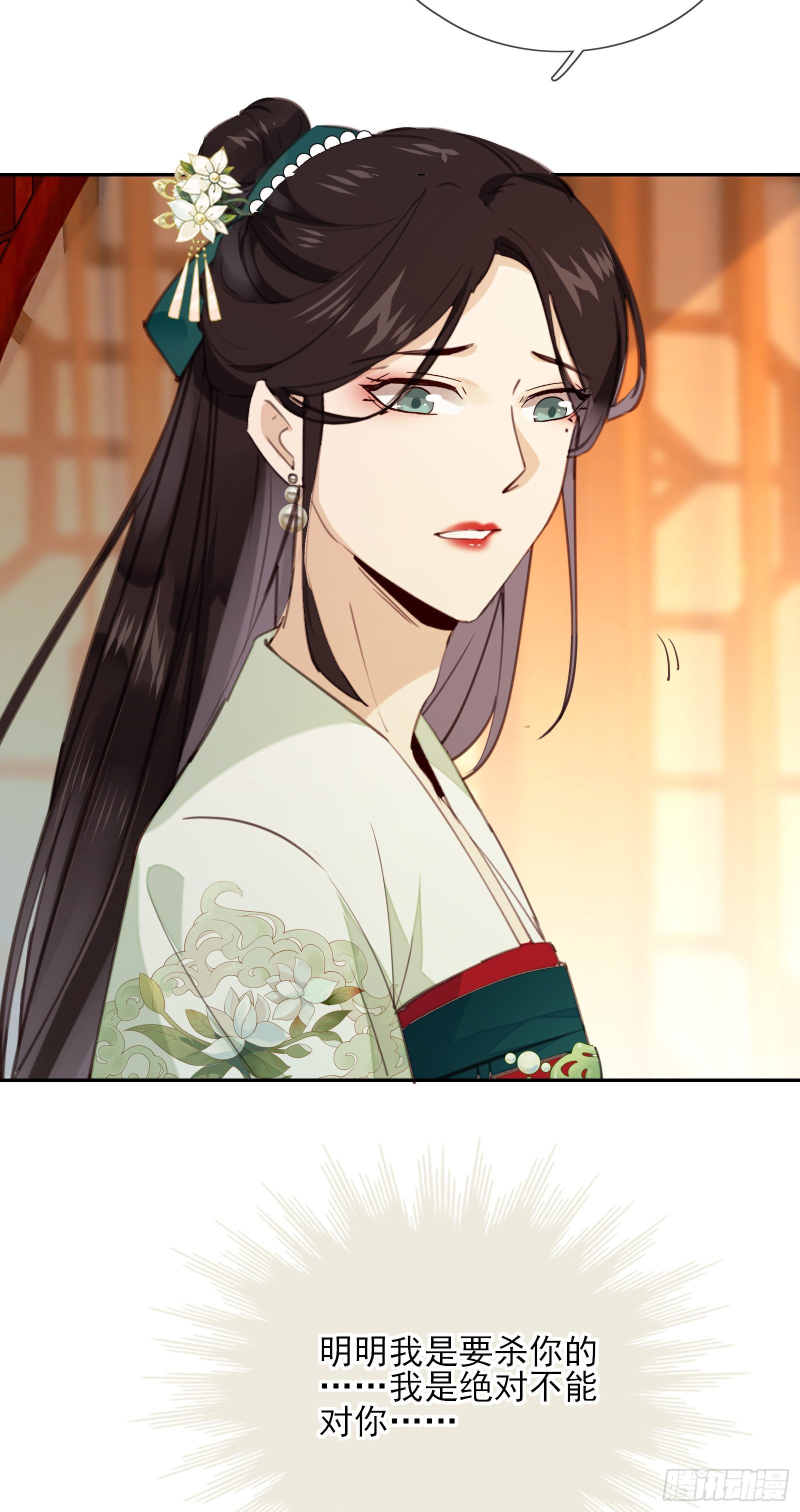 第68话 因为我喜欢你-第70话